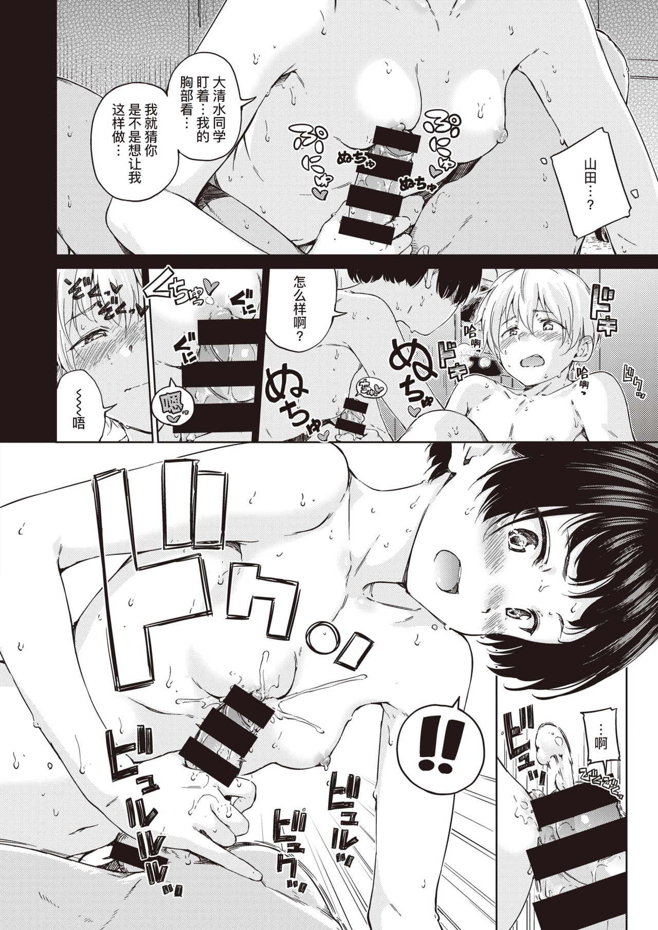 Allegro moderato | 中庸的快板 page 9 full