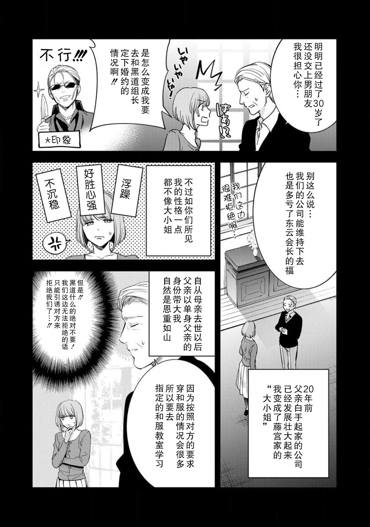 Sensei no Himitsu ~Kimi no Wasou ga Suki~  | 老师的秘密~喜欢你的和服~ page 7 full