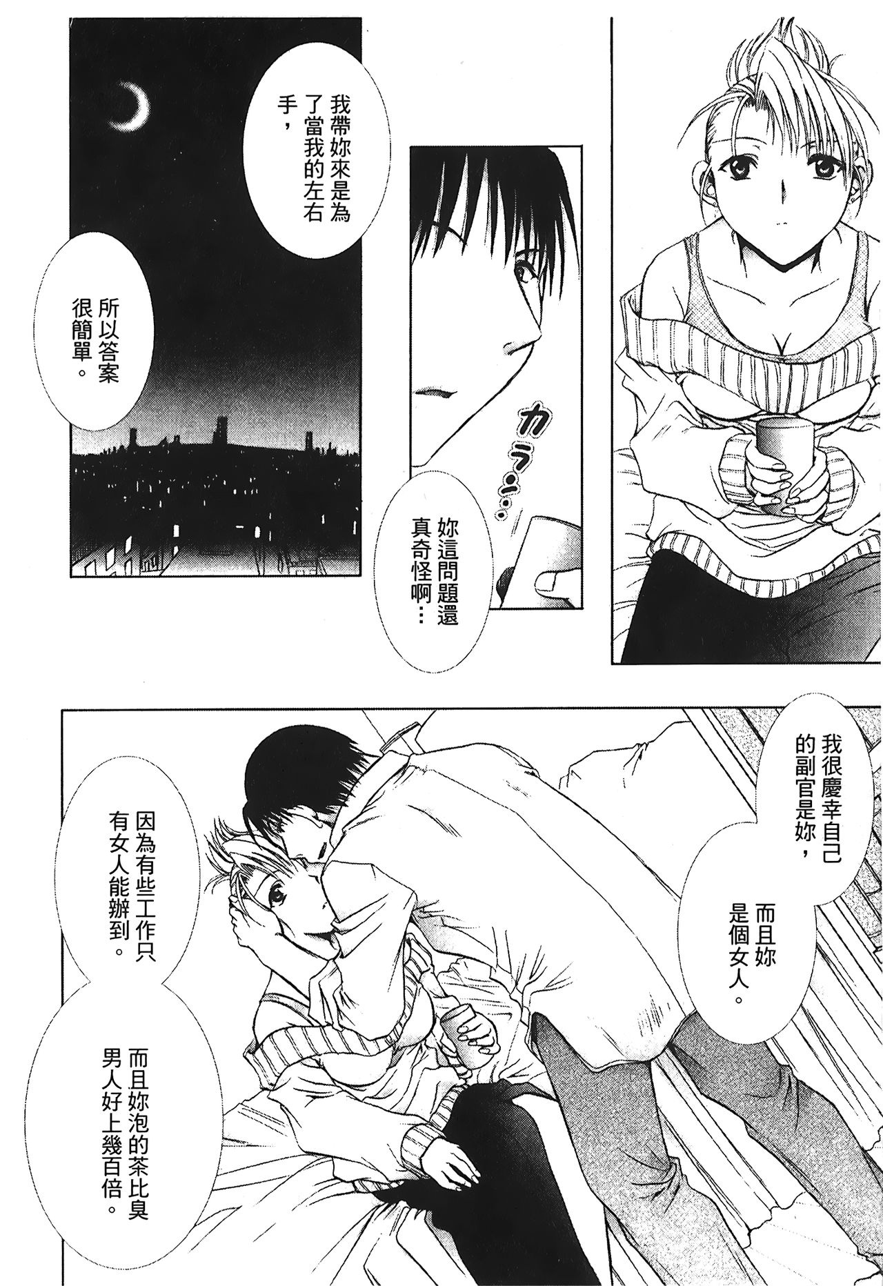 Fullmetal Alchemist 6 page 3 full