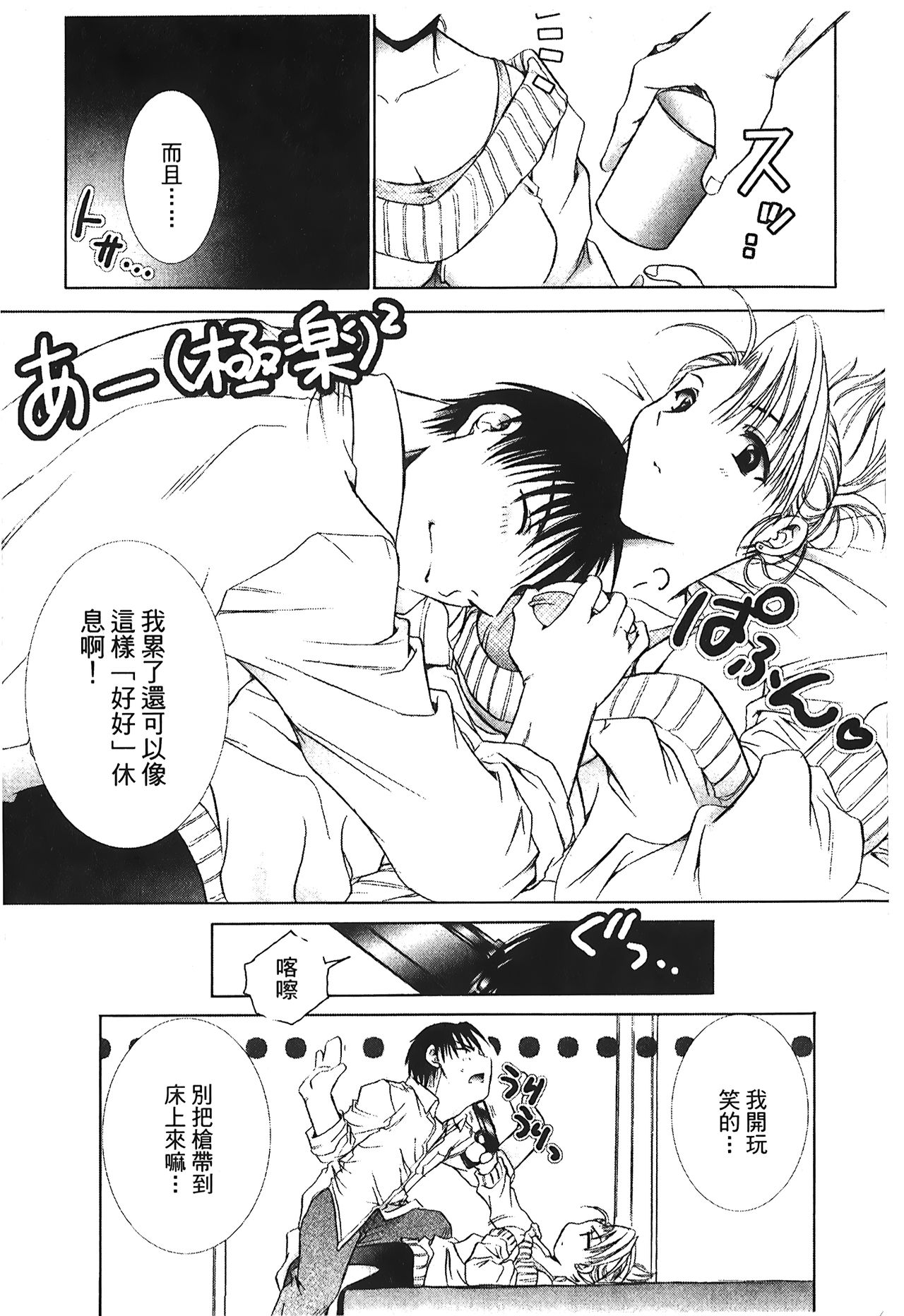Fullmetal Alchemist 6 page 4 full