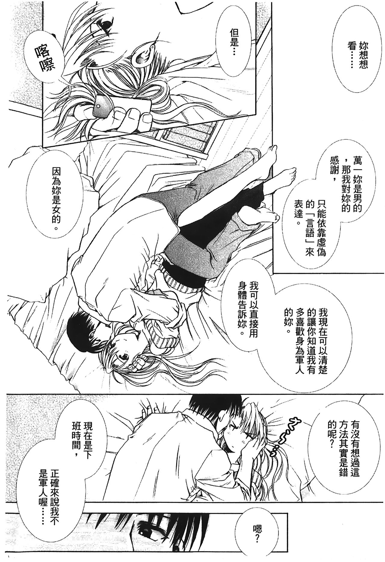 Fullmetal Alchemist 6 page 5 full