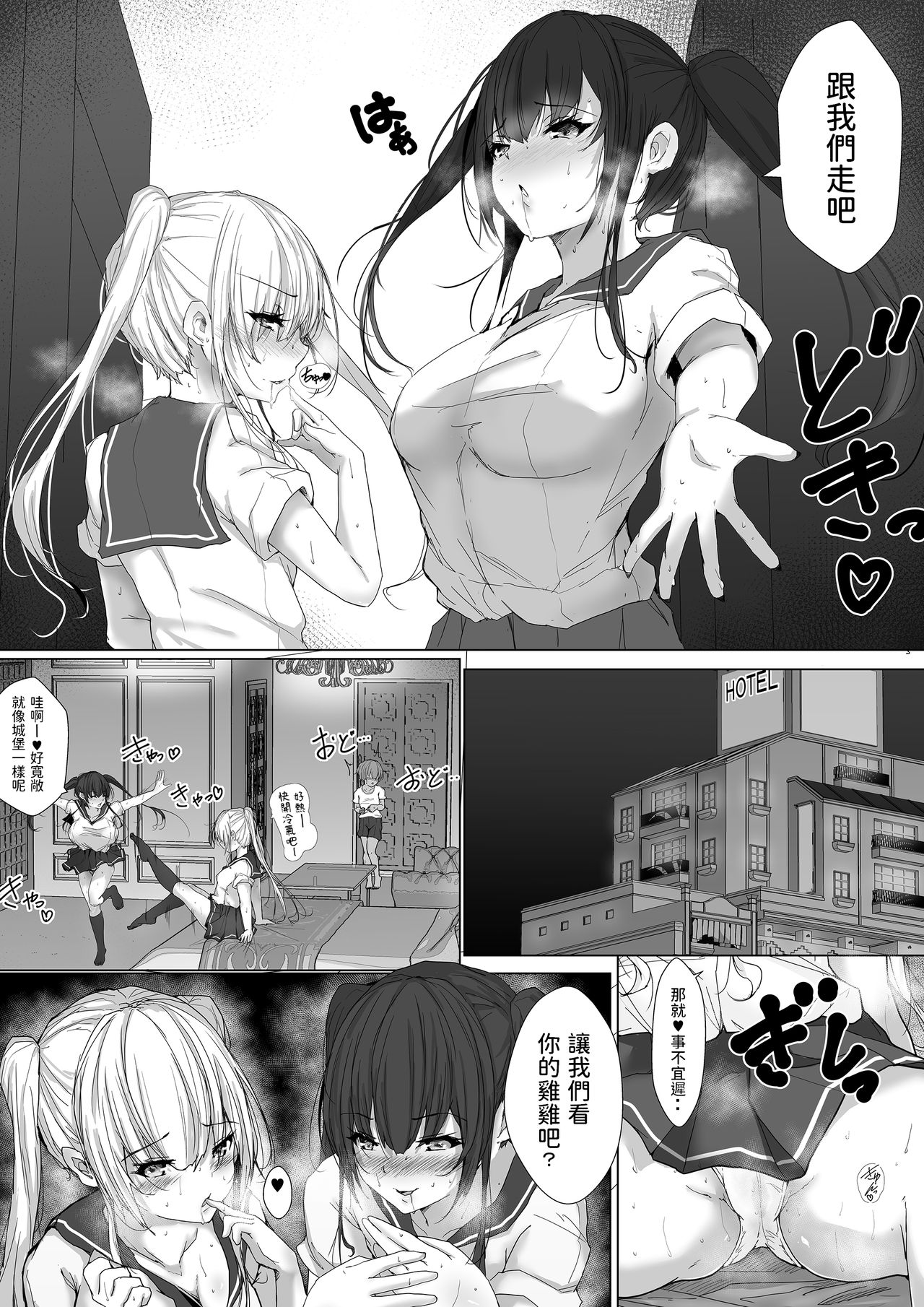 Otona no Hito niwa Naisho, Jitsuwa Boku... Kinjo ni Sunderu Futago no Onee-chan ni, Ecchi na Itazura Sareterundesu. page 5 full