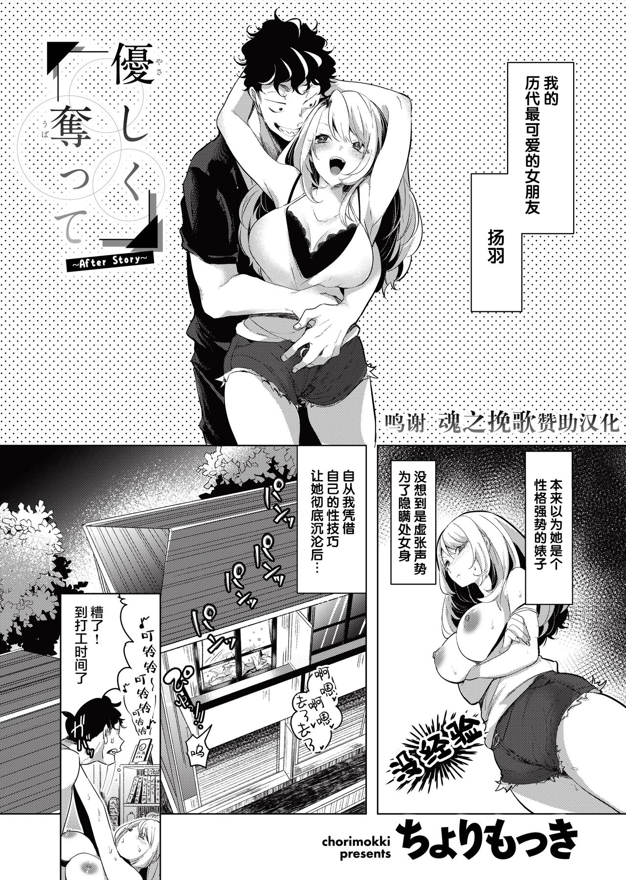 優しく奪って ～After Story～ page 1 full
