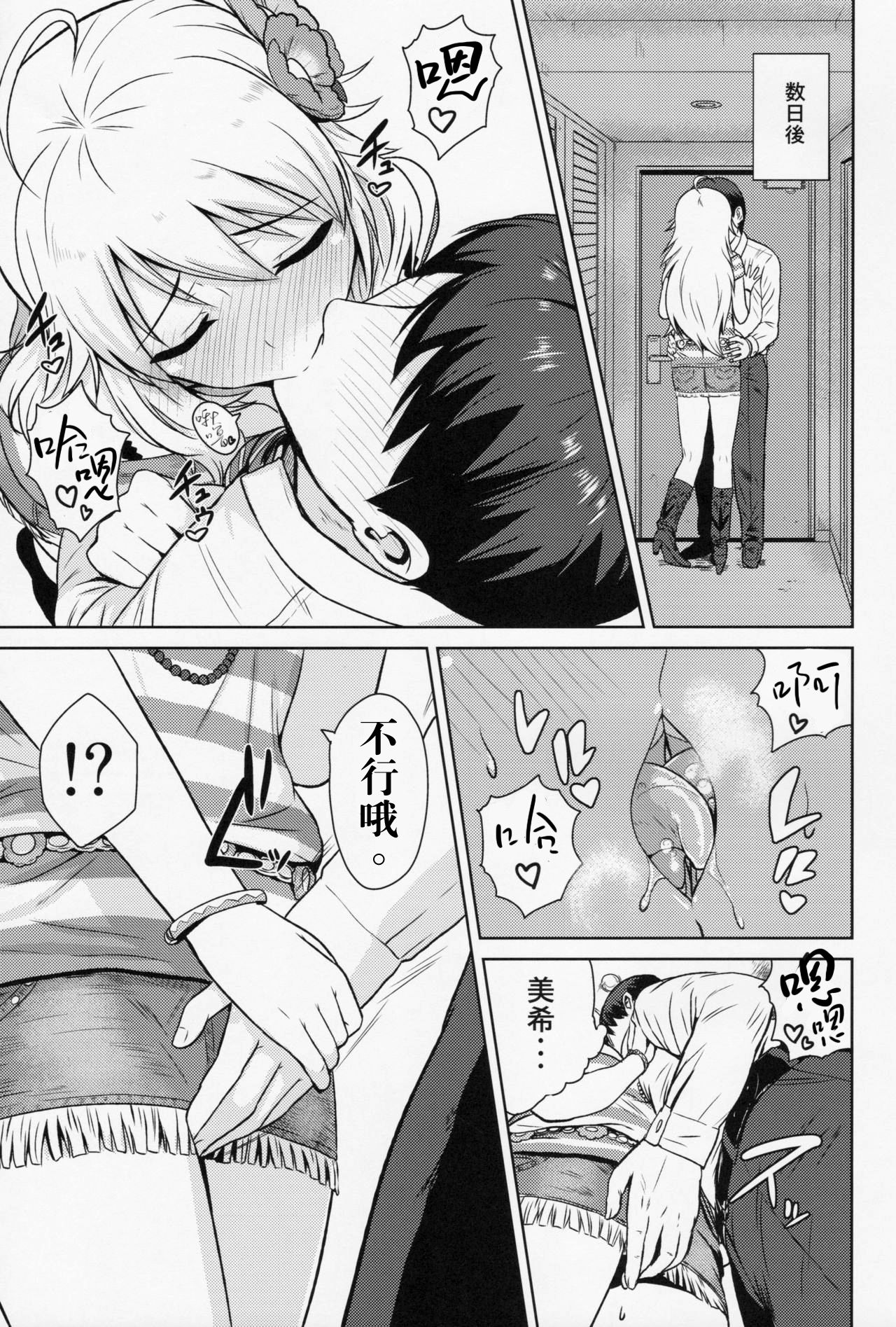 Oshiete MY HONEY page 9 full