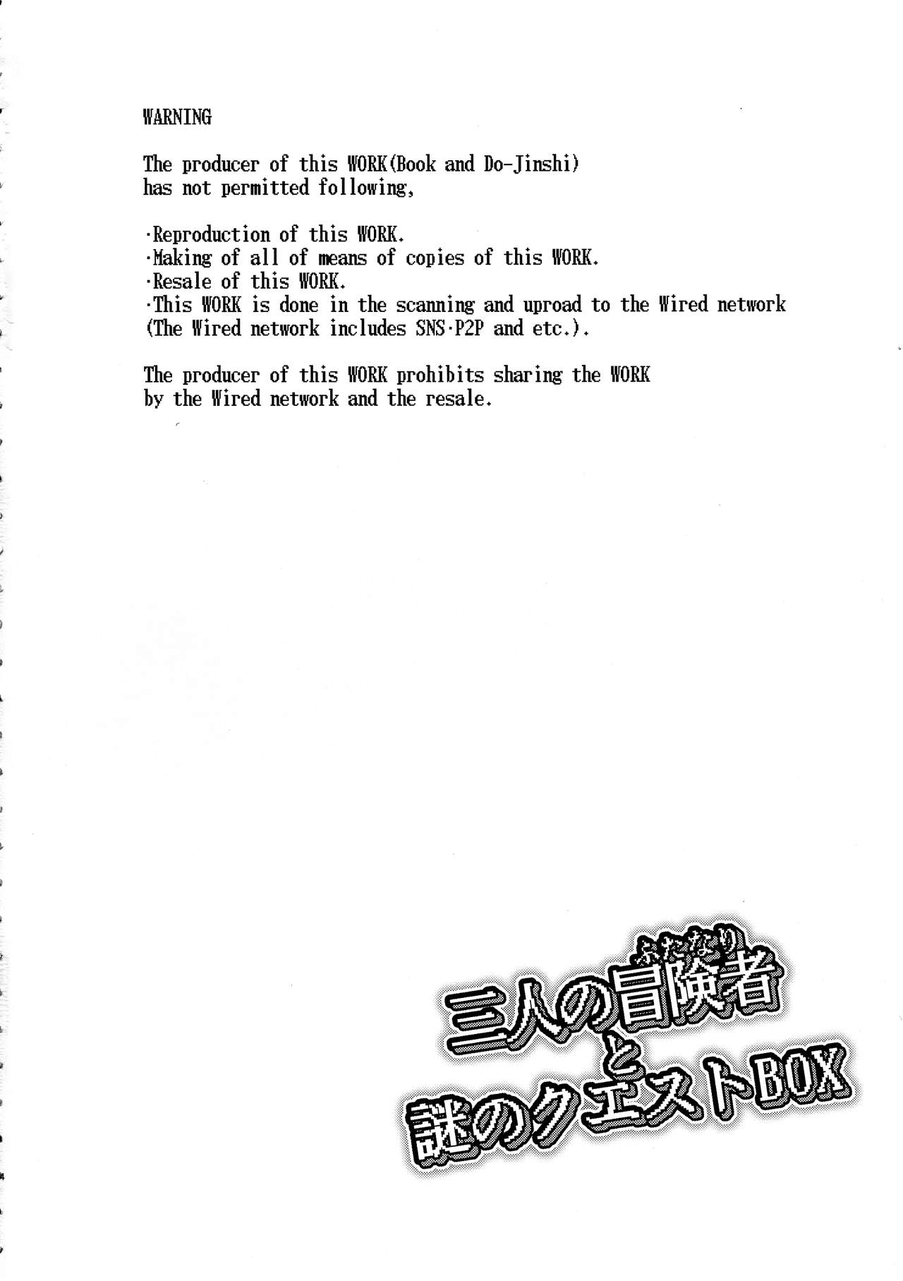 Sannin no Futanari to Nazo no Quest Box page 4 full