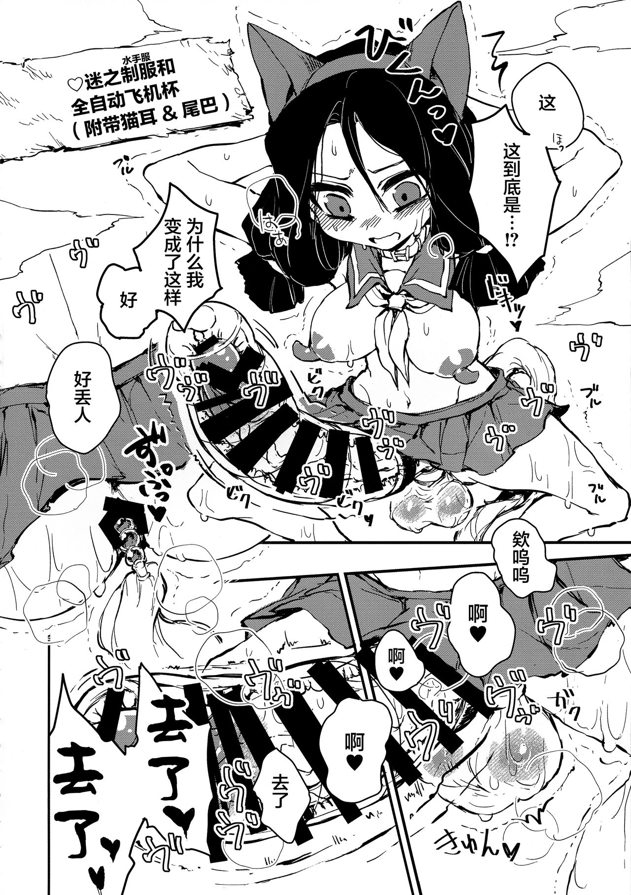 Sannin no Futanari to Nazo no Quest Box page 8 full