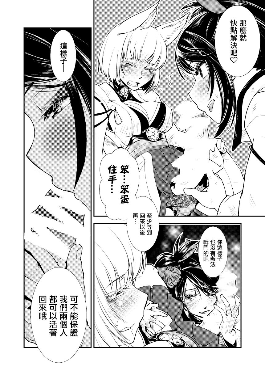 Hitonari Futanari | 成人成扶她 page 8 full