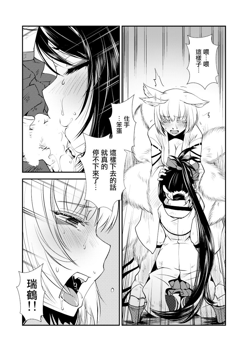 Hitonari Futanari | 成人成扶她 page 9 full