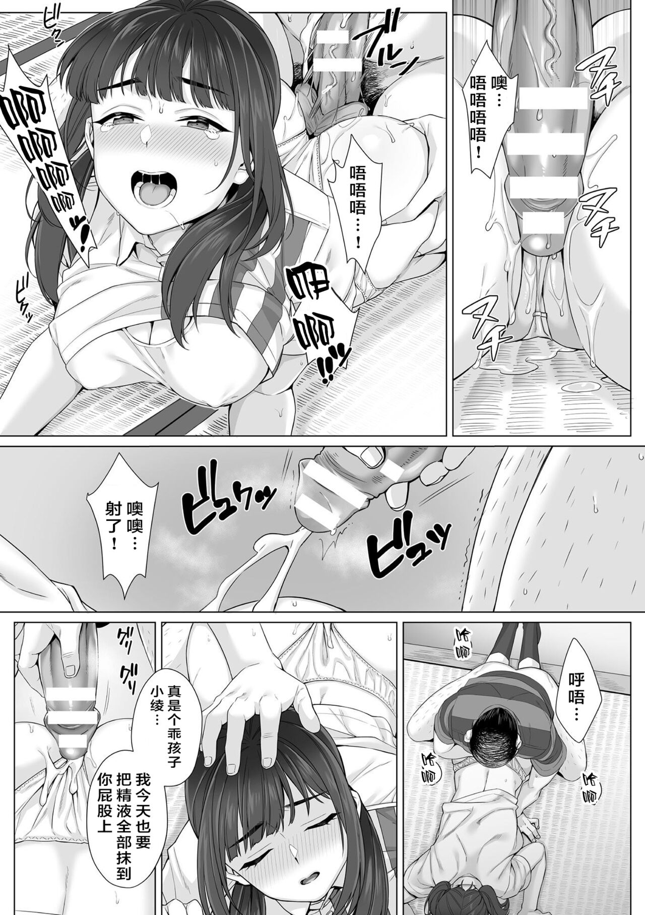 Junboku Joshikousei wa Oyaji Iro ni Somerarete Comic Ban Ch. 3 page 7 full