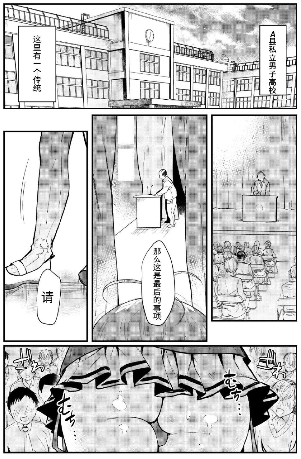 Kyou kara Seiyoku Shori Iin. page 3 full