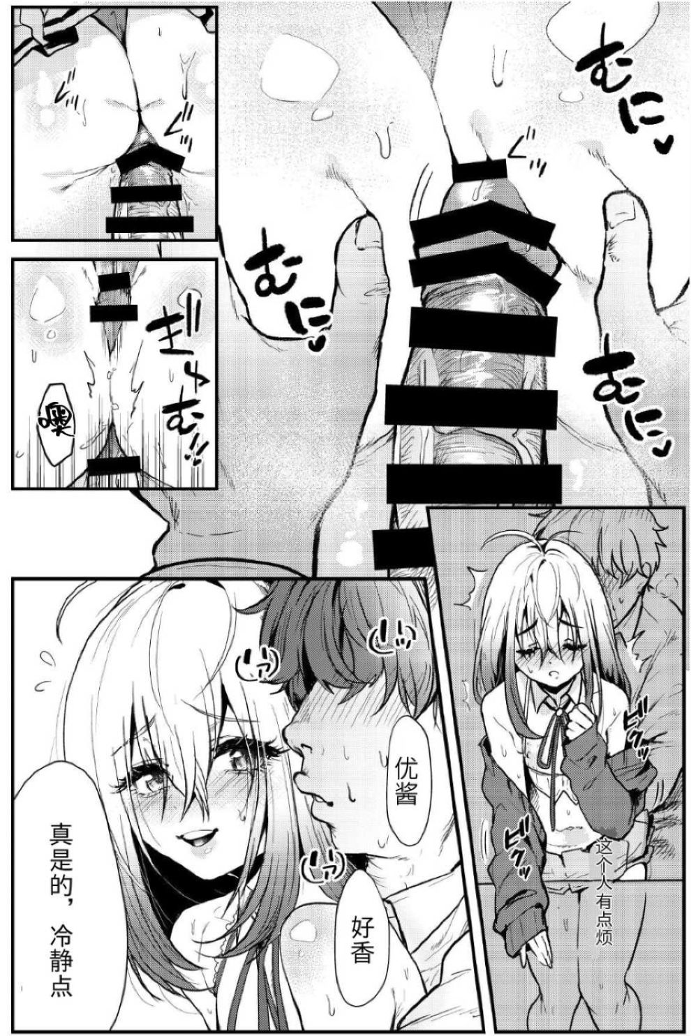 Kyou kara Seiyoku Shori Iin. page 6 full