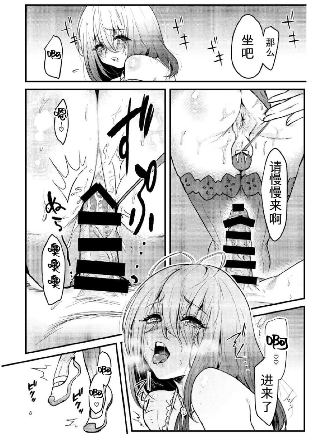 Kyou kara Seiyoku Shori Iin. page 8 full