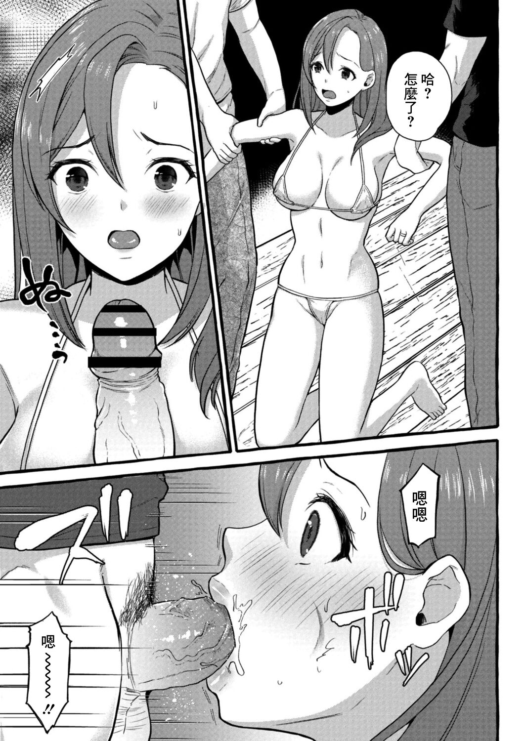 Tsumagari Onsen 5-wa Okanishi Sakiko 27-sai page 9 full