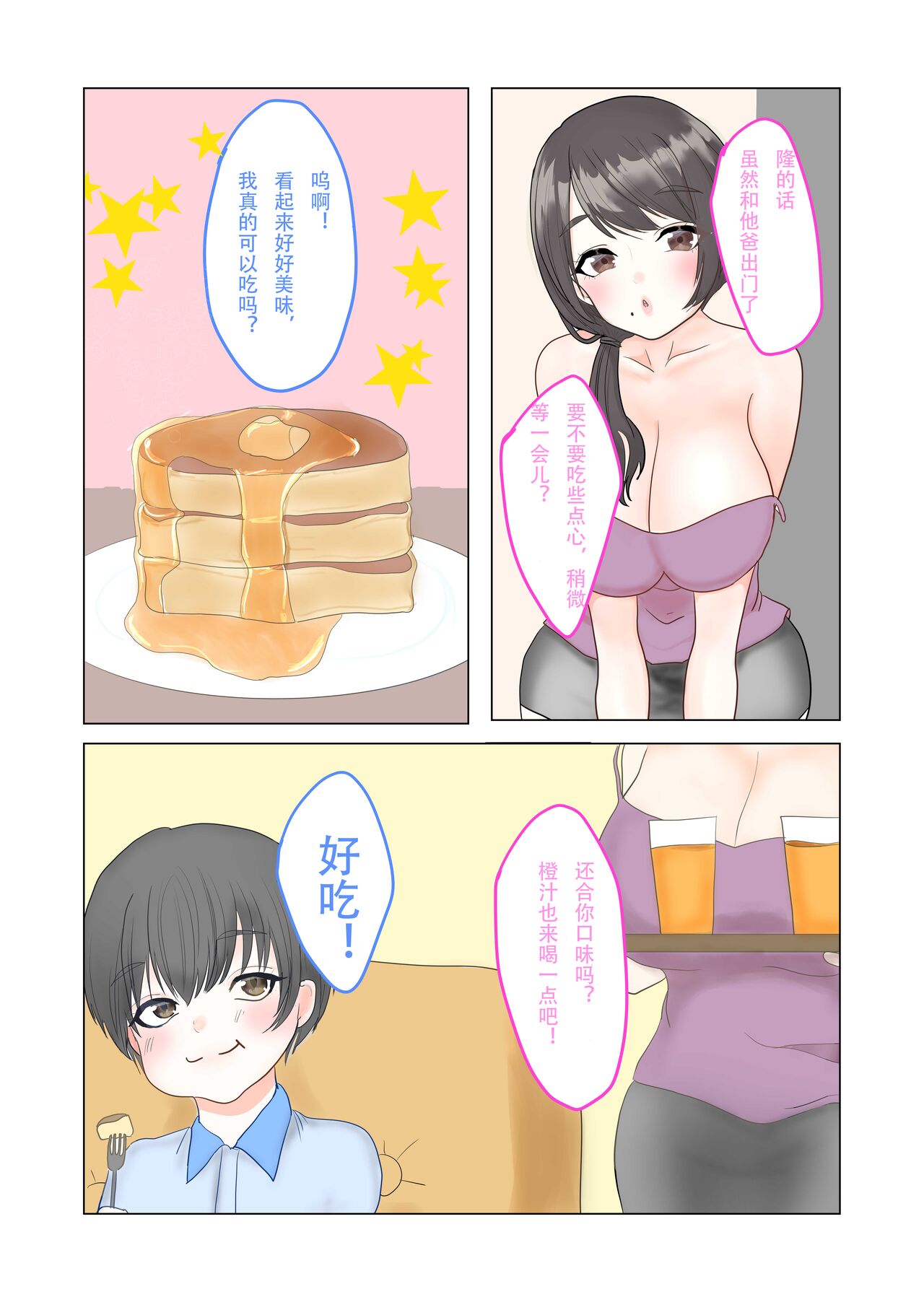 Mama Shota! Nori de Musuko no Doukyuusei to H Shitara Osugakichinpo ni Makete Omanko Dorei ni Sare Chatta Mama page 3 full