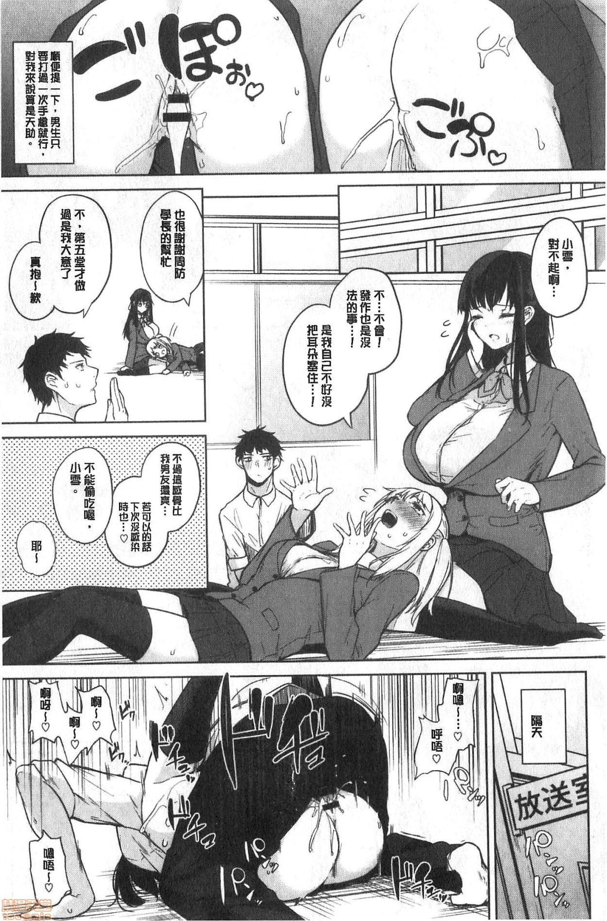 Zakuro Shoukougun - Pomegranate Syndrome page 10 full