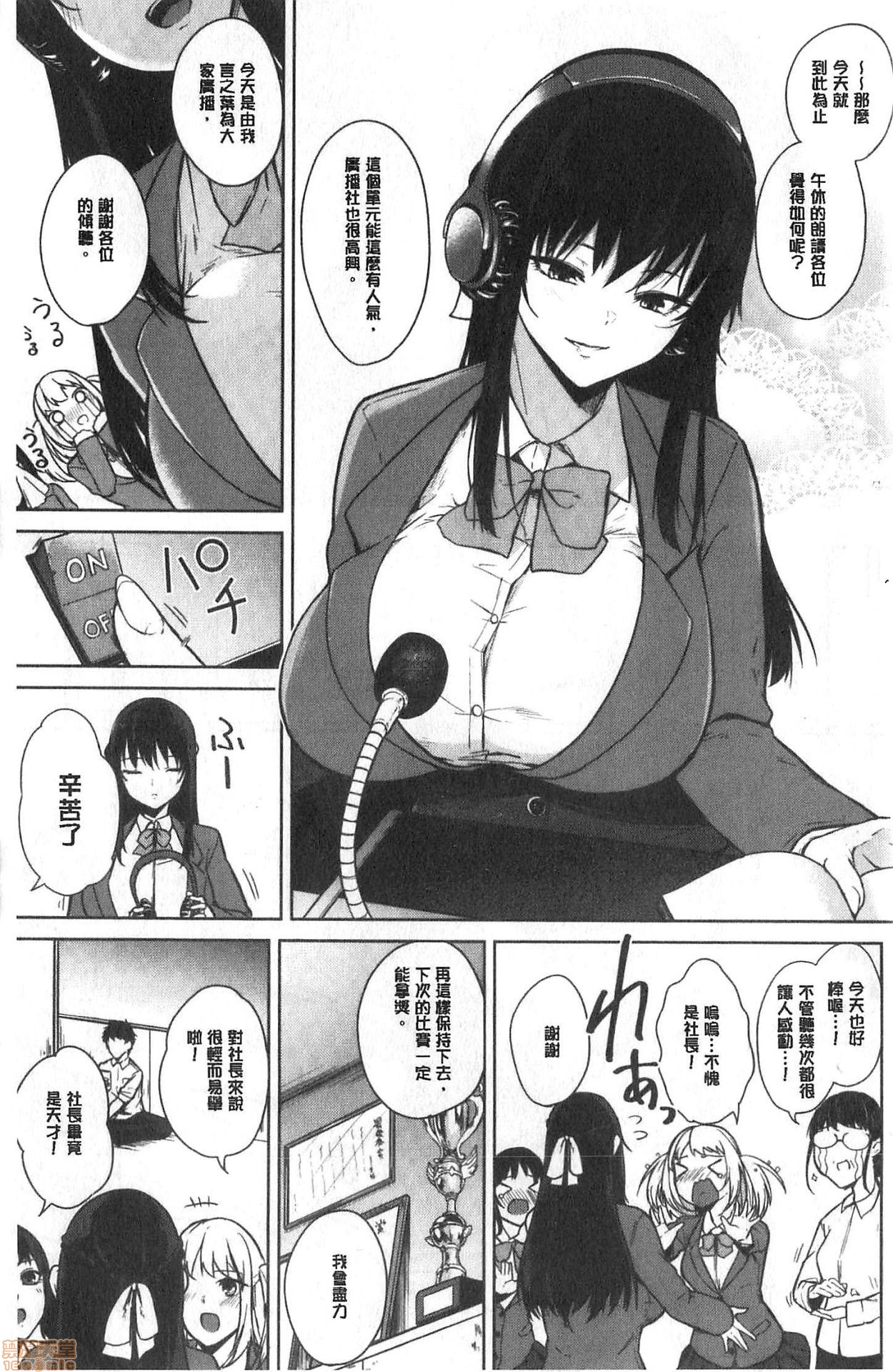 Zakuro Shoukougun - Pomegranate Syndrome page 2 full