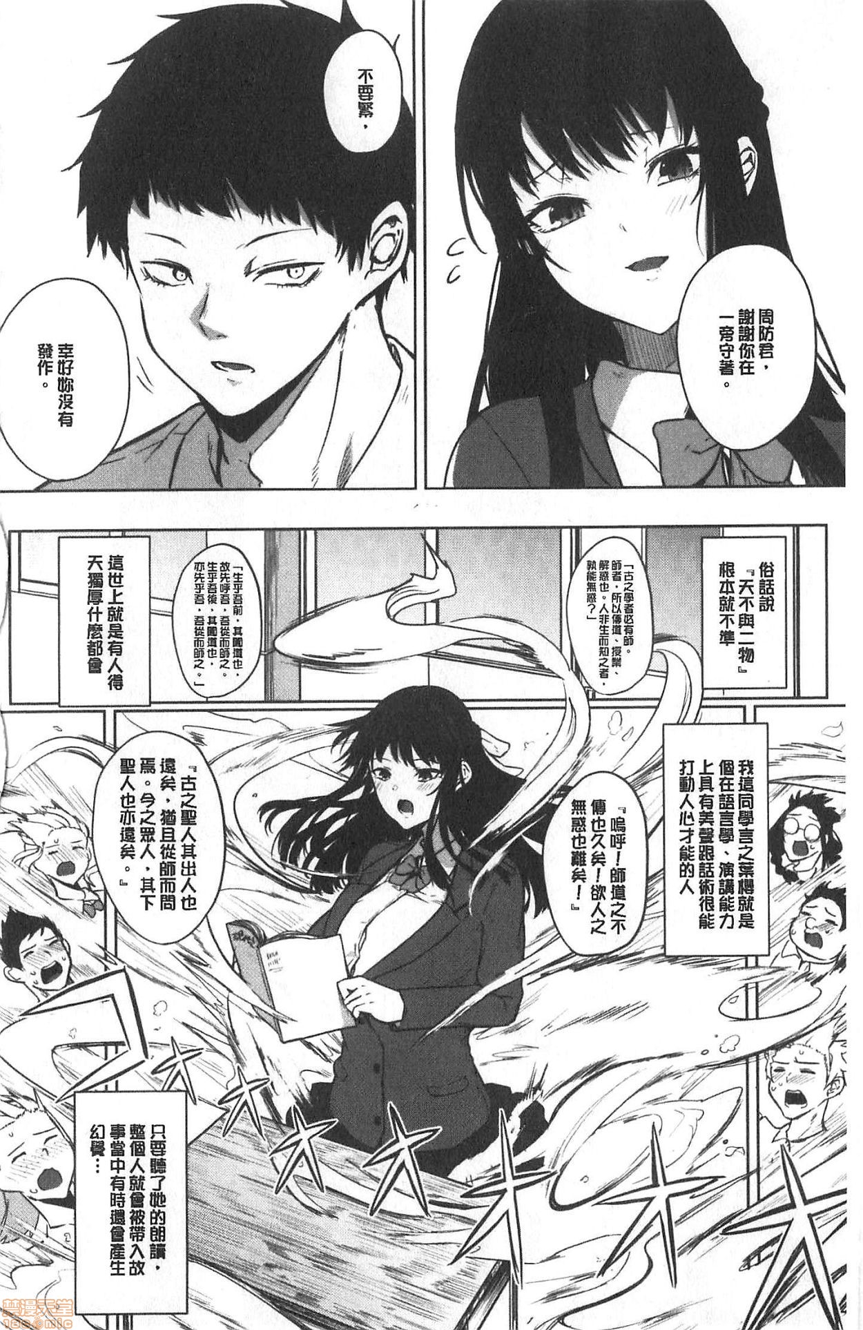 Zakuro Shoukougun - Pomegranate Syndrome page 3 full