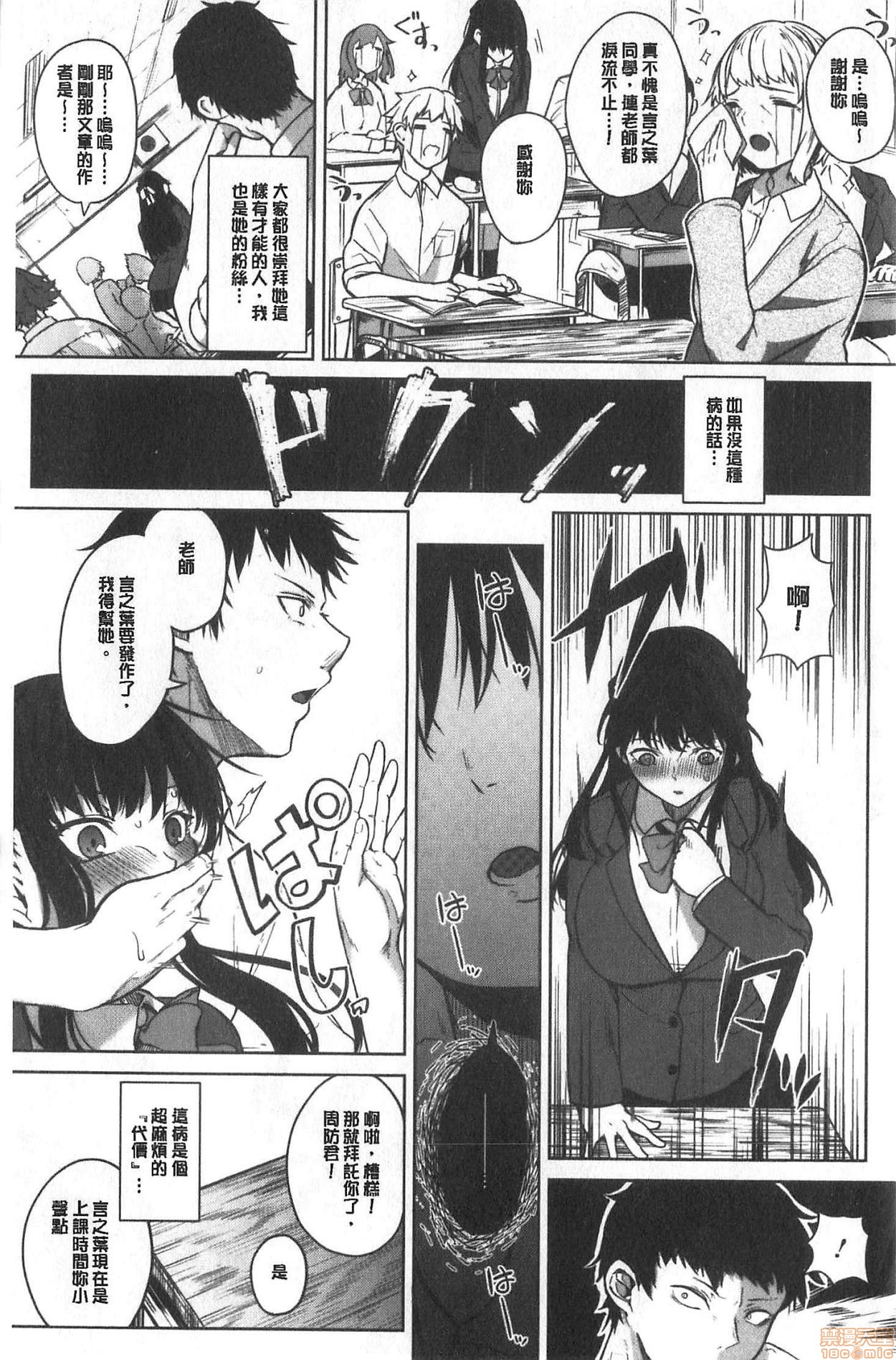 Zakuro Shoukougun - Pomegranate Syndrome page 4 full