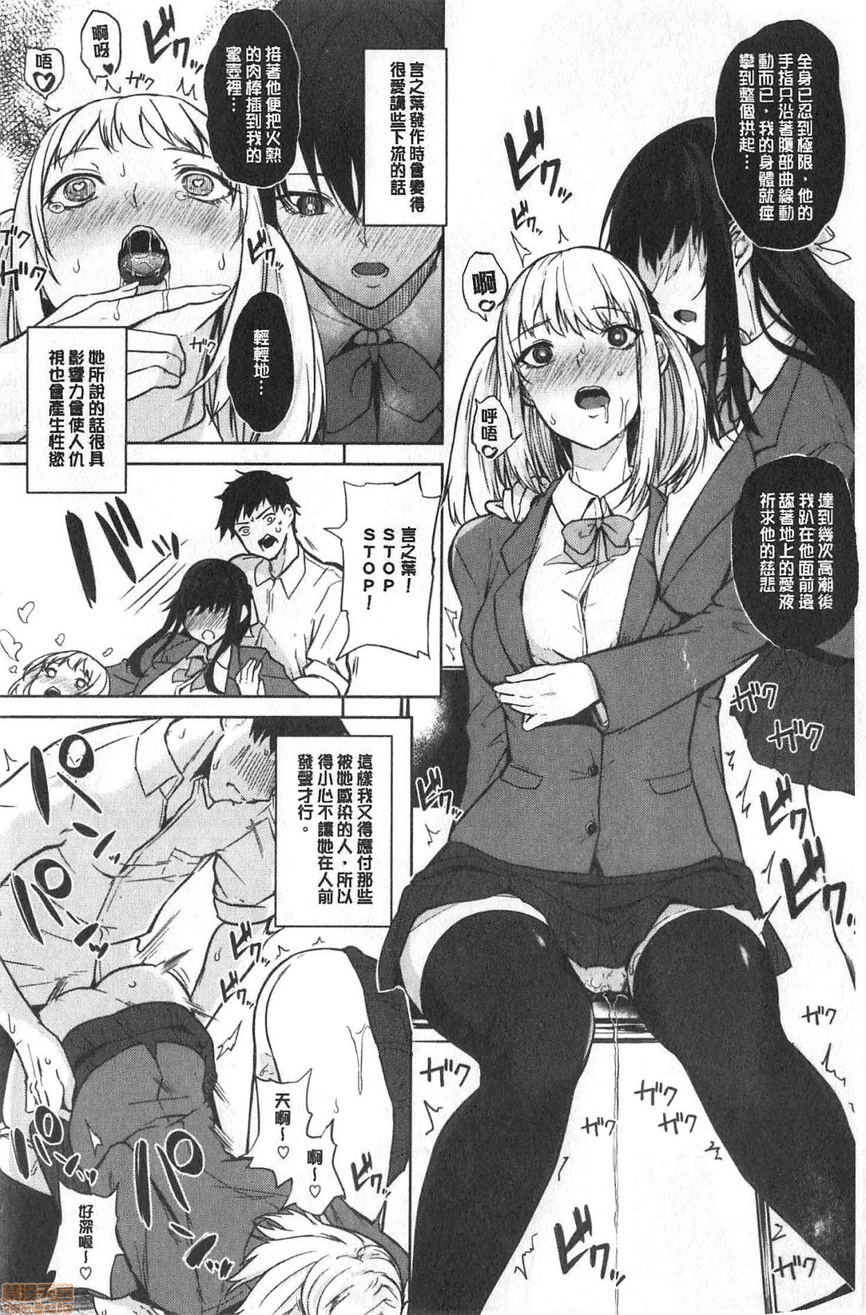 Zakuro Shoukougun - Pomegranate Syndrome page 9 full