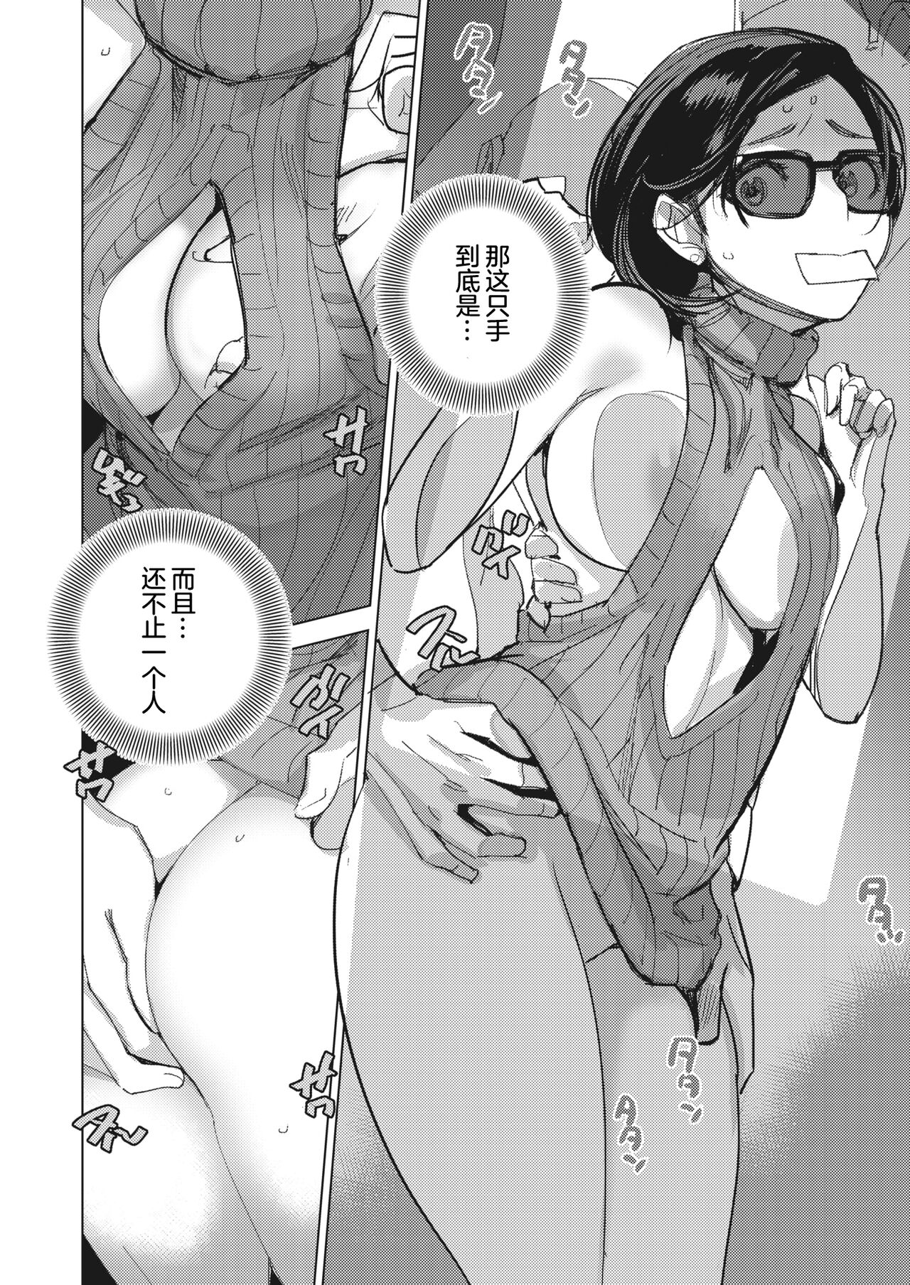 Inu ni Nurete II Ch. 1 page 7 full