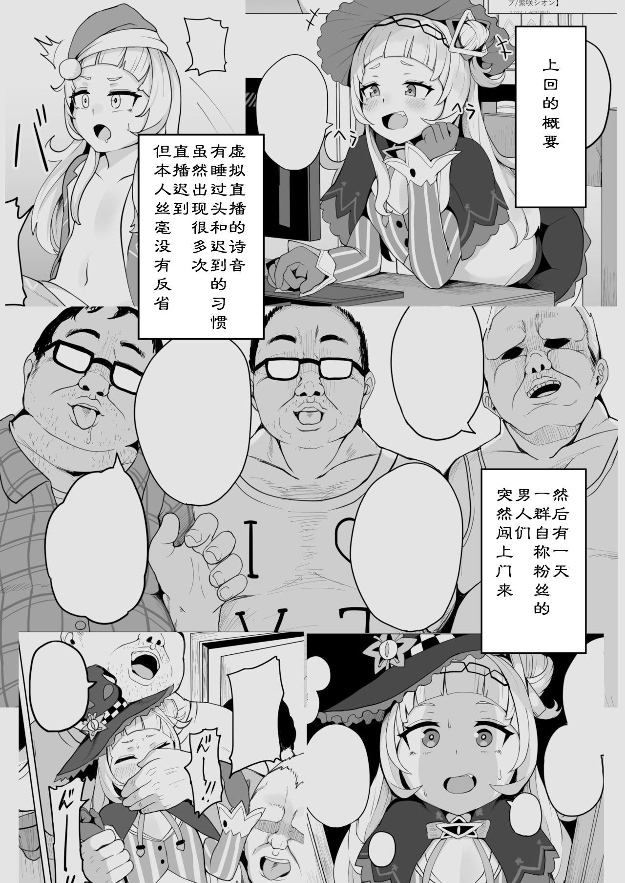 Aqua-chan wa Douki no Tame nara |阿库娅酱为了同期生的话 page 3 full