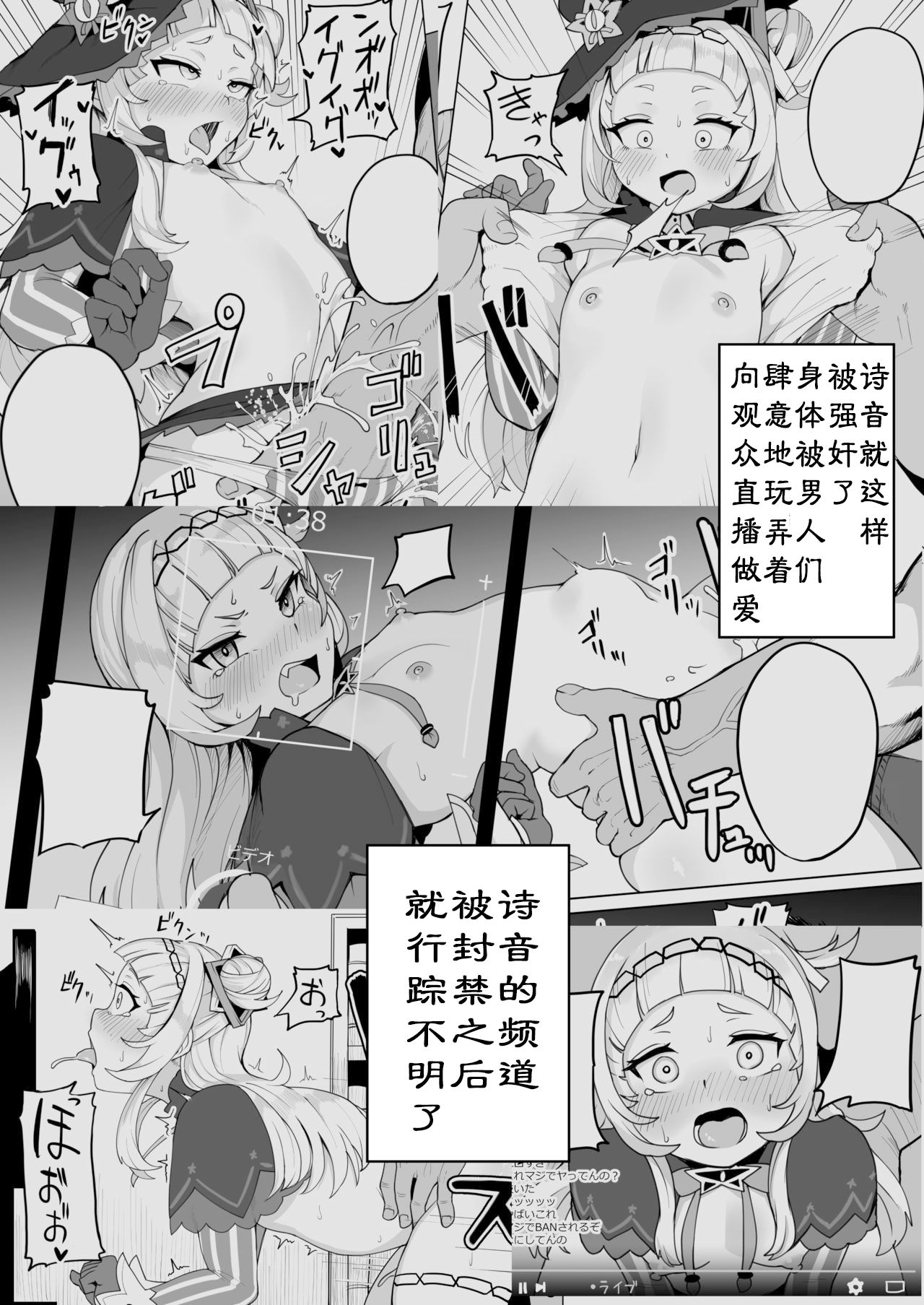 Aqua-chan wa Douki no Tame nara |阿库娅酱为了同期生的话 page 4 full