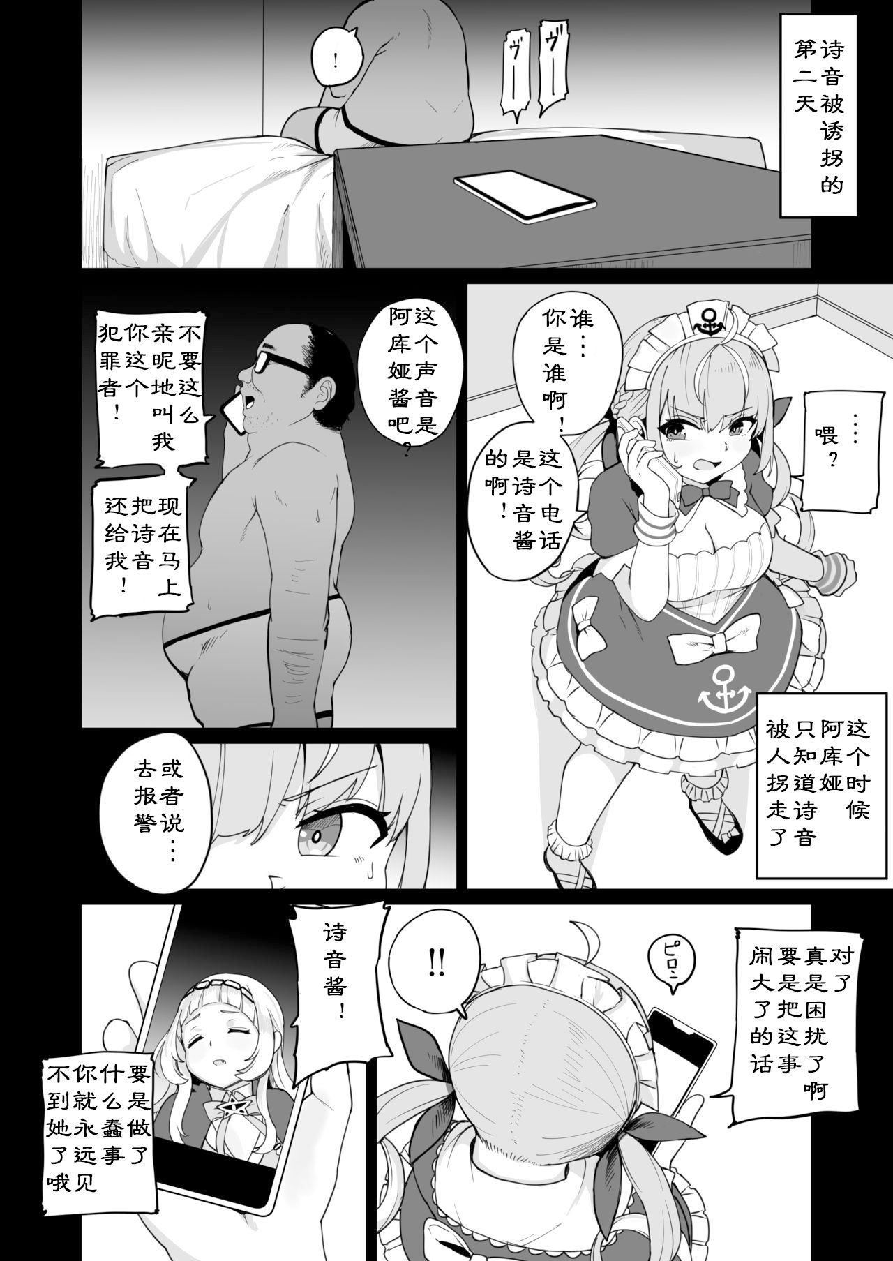 Aqua-chan wa Douki no Tame nara |阿库娅酱为了同期生的话 page 5 full