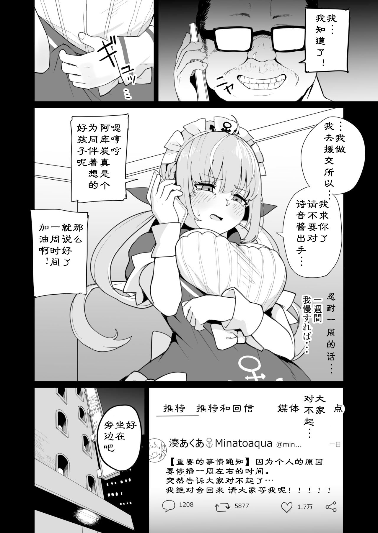 Aqua-chan wa Douki no Tame nara |阿库娅酱为了同期生的话 page 7 full