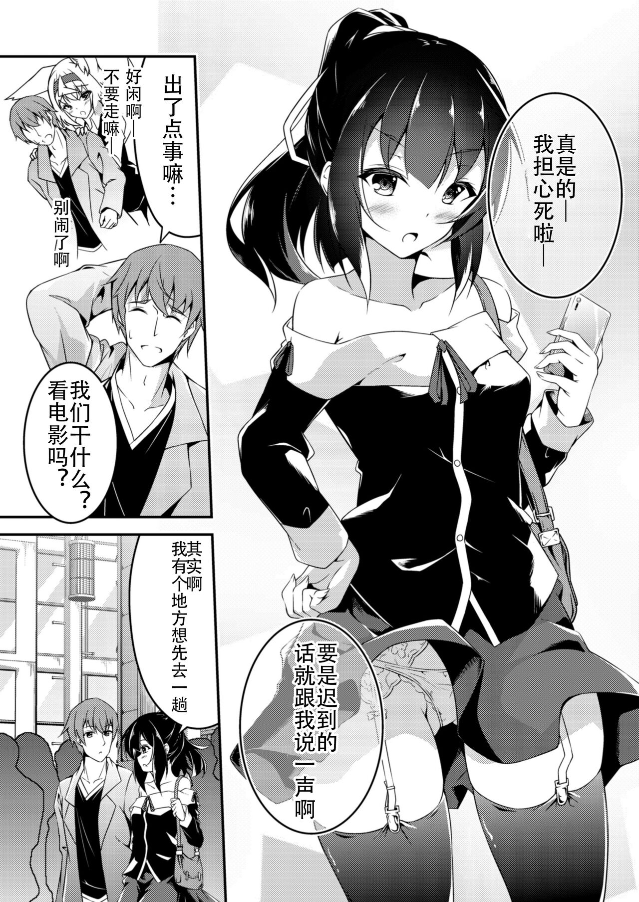 Kitsune no Ongaeshi Sono San page 6 full