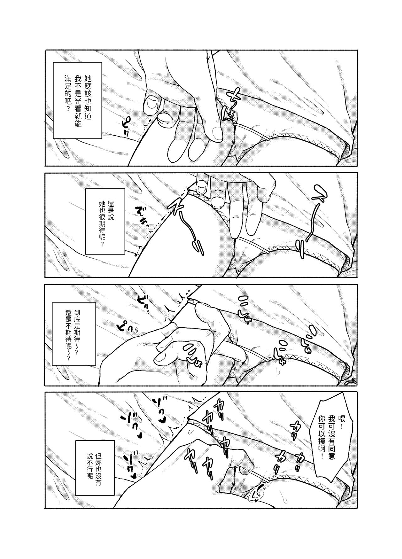 Konoko ga, Kou!! page 5 full