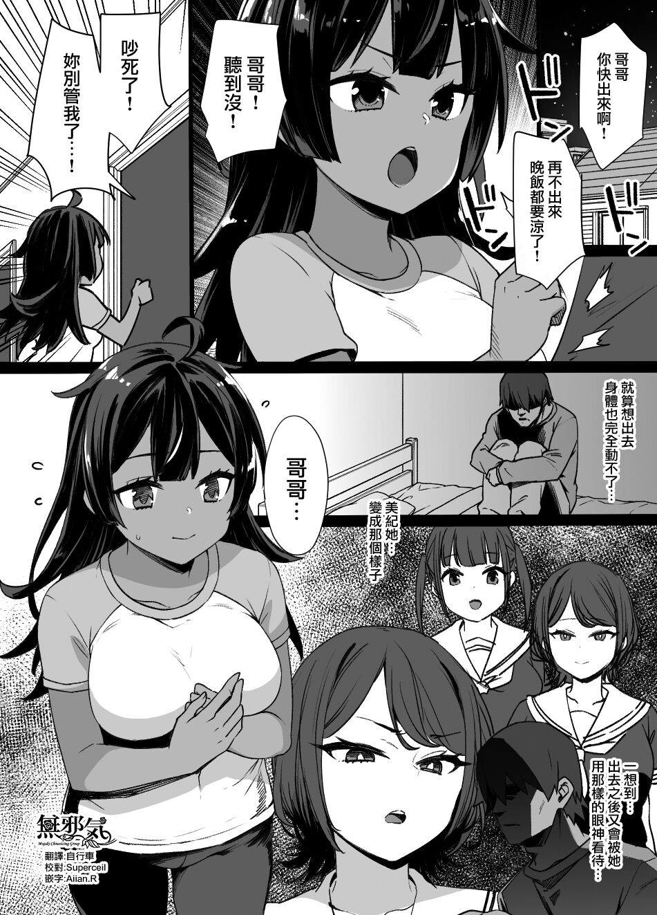 Osananajimi to Imouto to Joukyuu Kokumin page 1 full