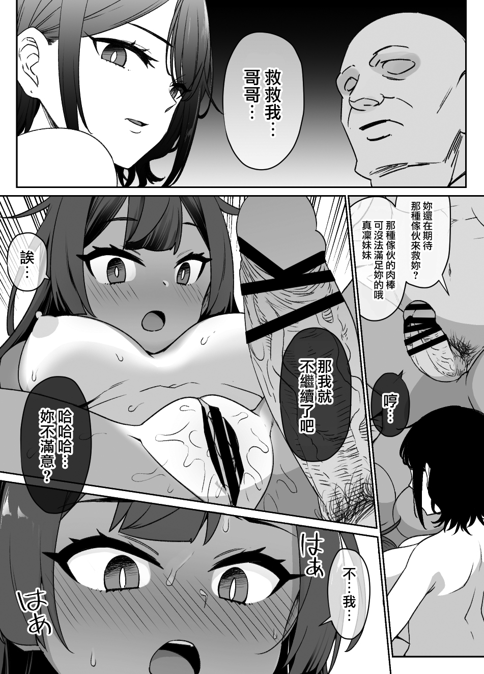 Osananajimi to Imouto to Joukyuu Kokumin page 6 full