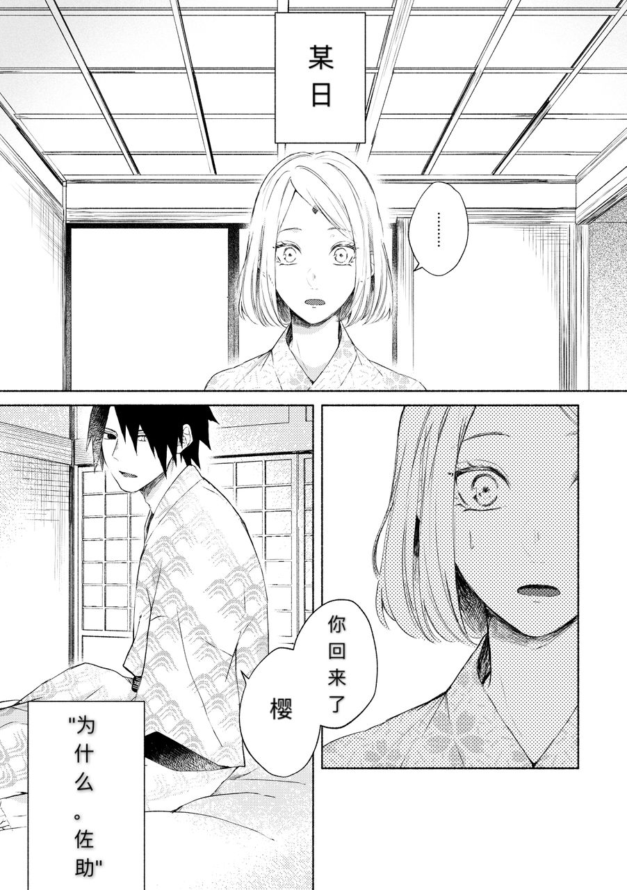 まねきねこ page 2 full