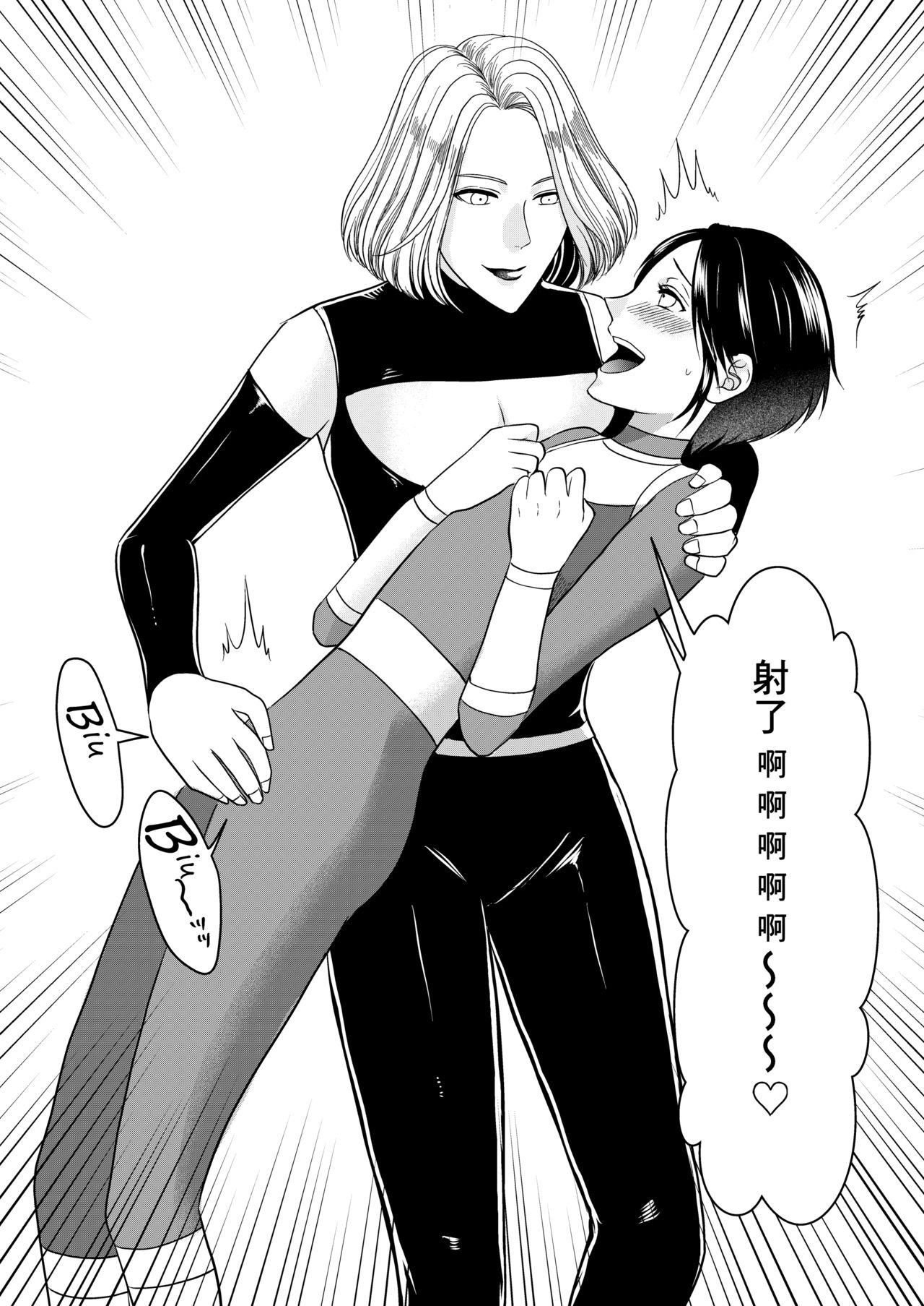 Aku no Onna Kanbu-sama ni Kusshimashita page 10 full