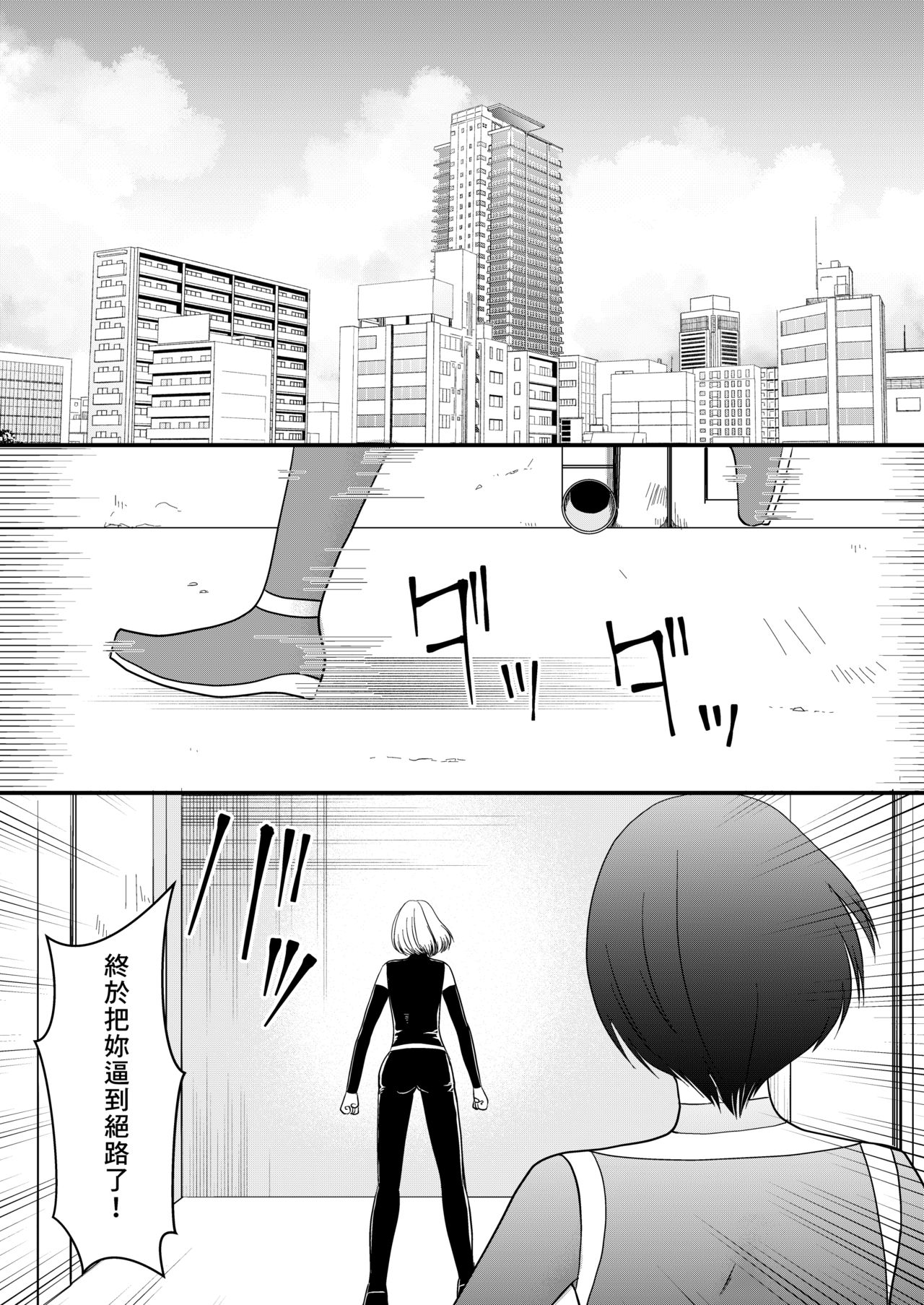 Aku no Onna Kanbu-sama ni Kusshimashita page 4 full