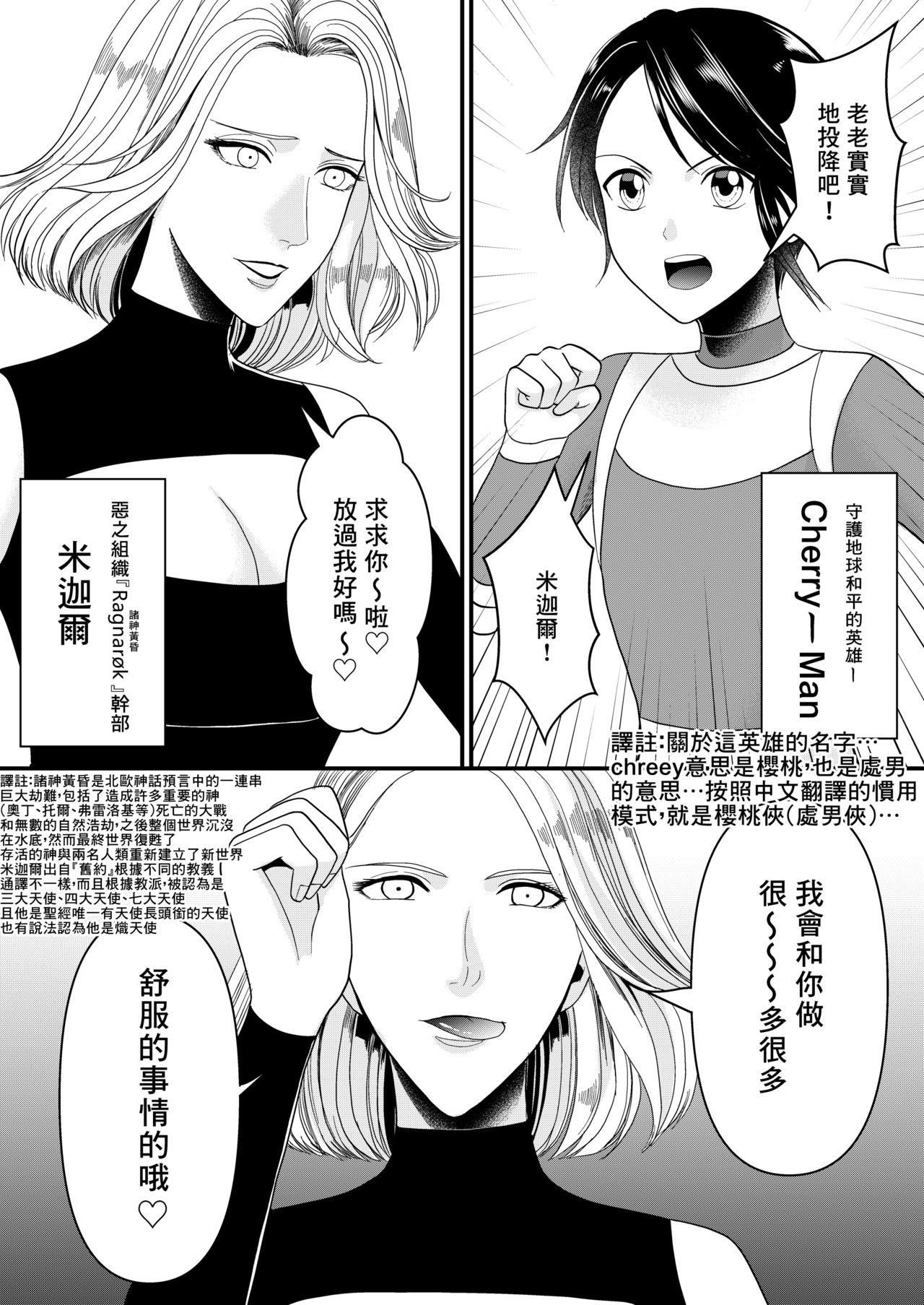 Aku no Onna Kanbu-sama ni Kusshimashita page 5 full