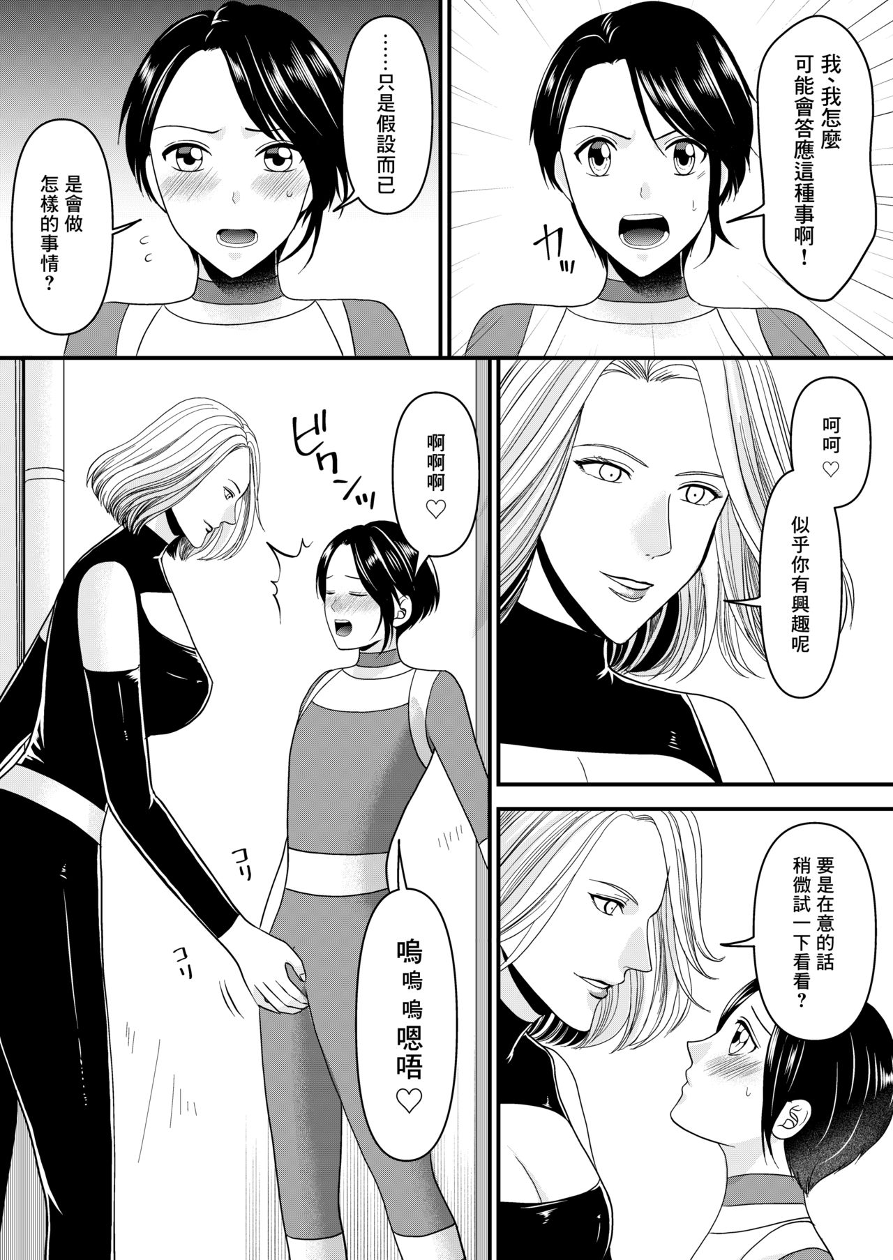 Aku no Onna Kanbu-sama ni Kusshimashita page 6 full