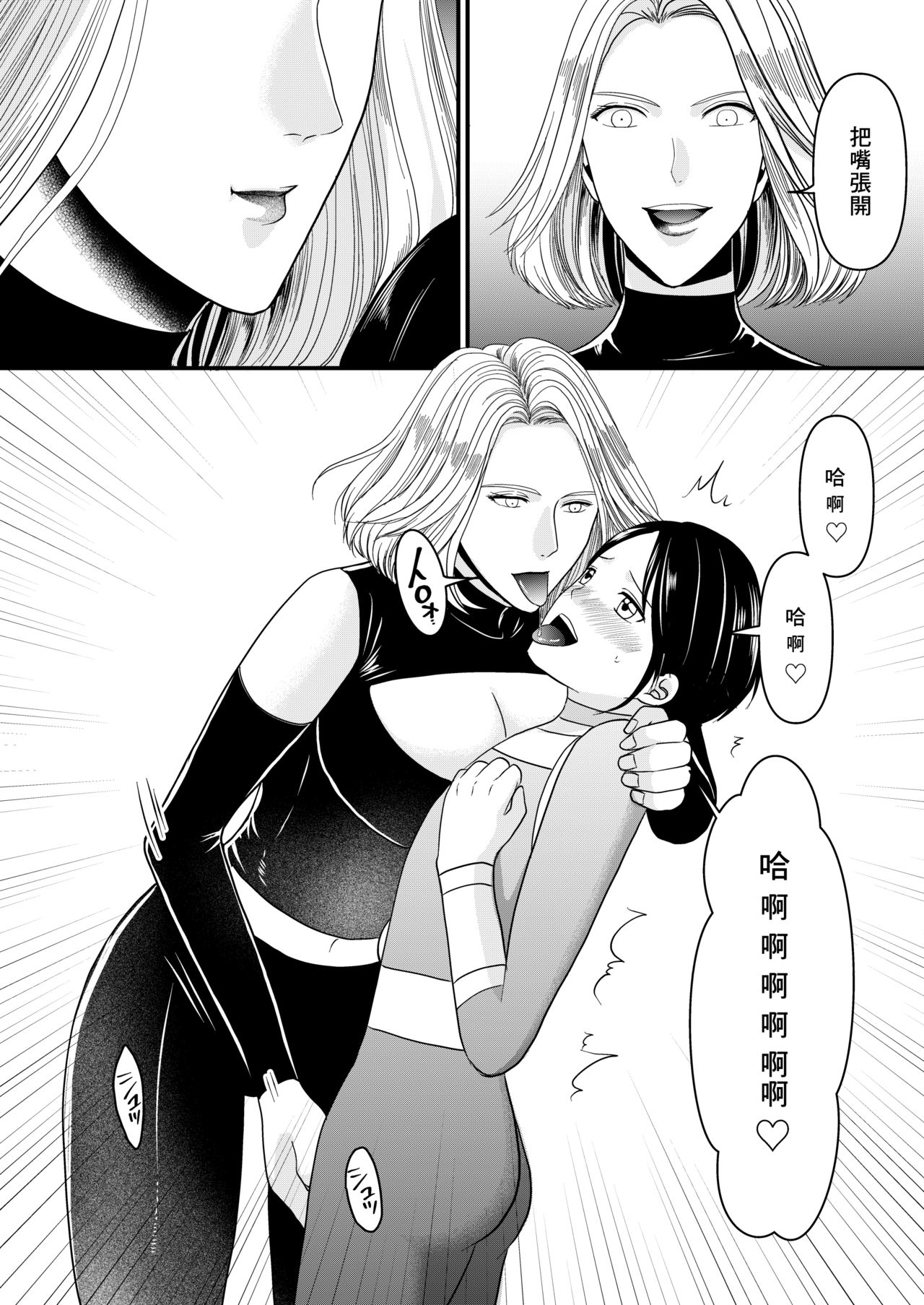 Aku no Onna Kanbu-sama ni Kusshimashita page 7 full