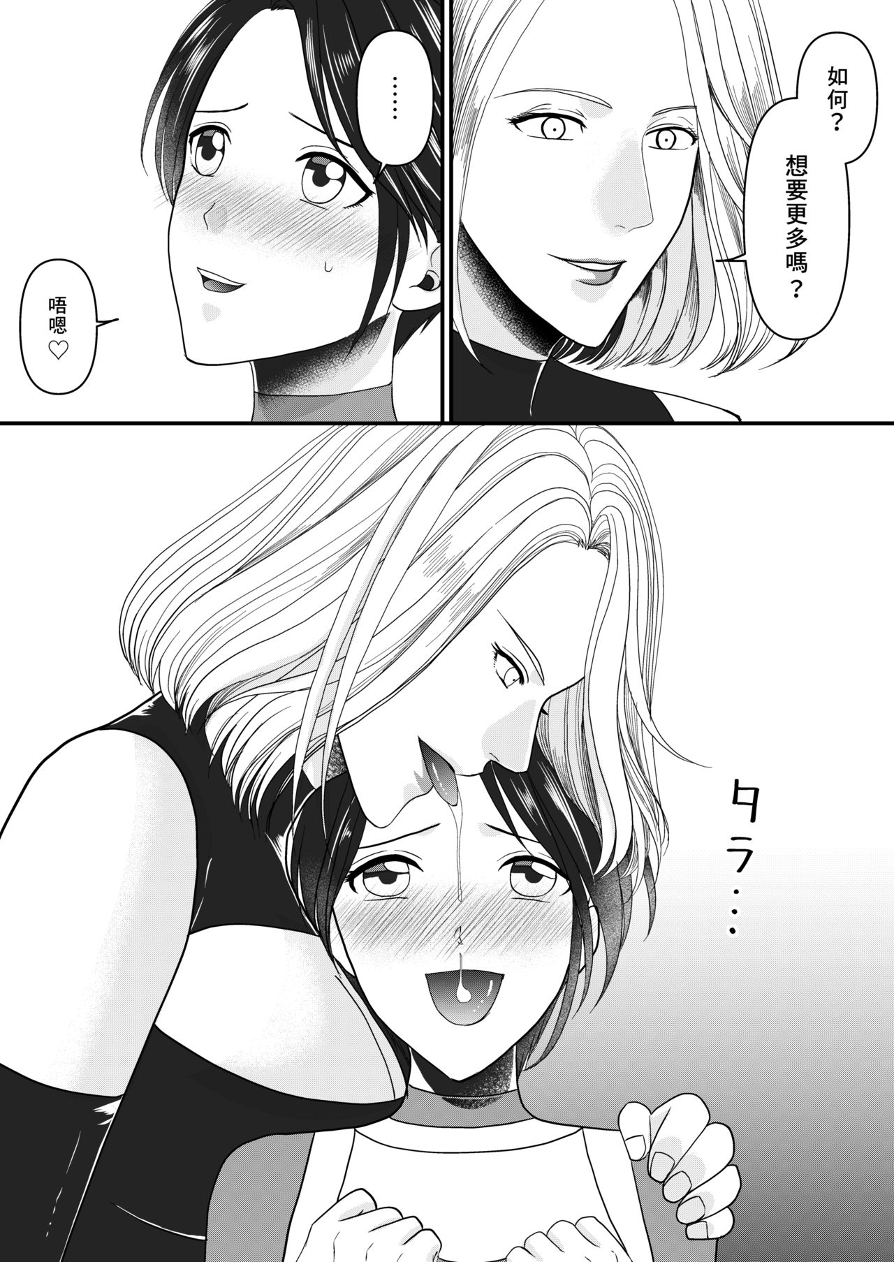 Aku no Onna Kanbu-sama ni Kusshimashita page 8 full