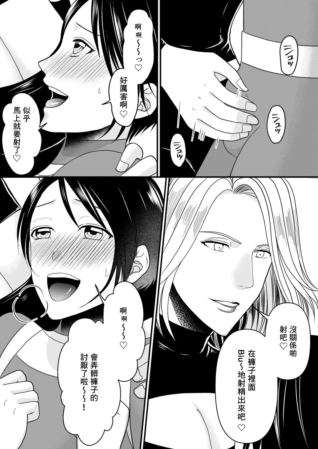 Aku no Onna Kanbu-sama ni Kusshimashita page 9 full