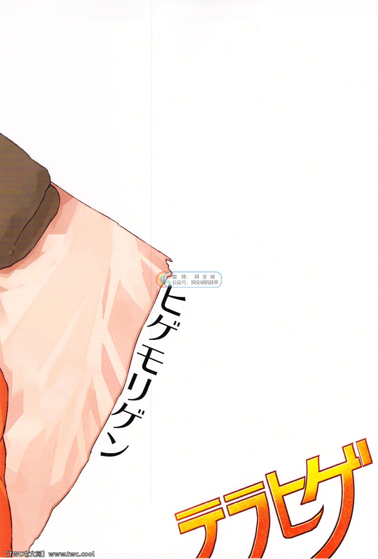 Akatsuki page 2 full