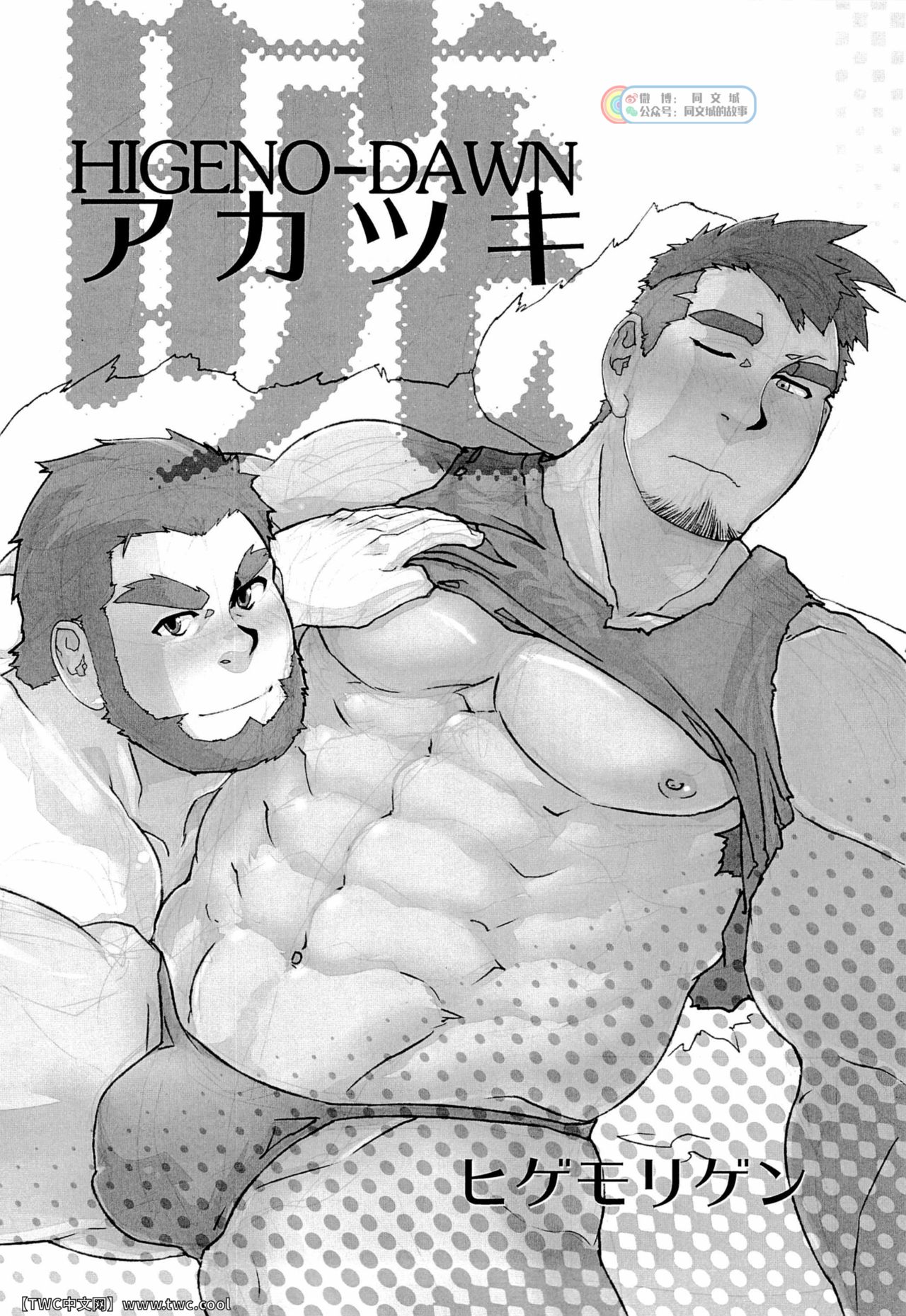 Akatsuki page 4 full