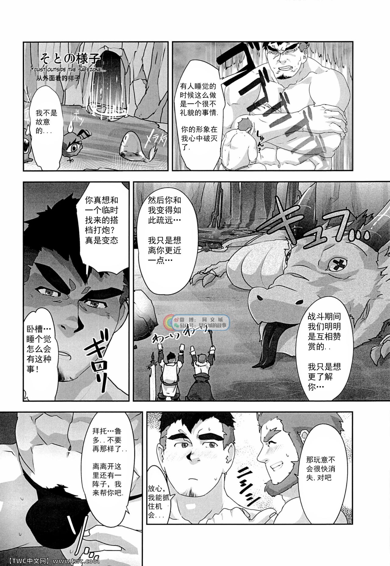 Akatsuki page 8 full