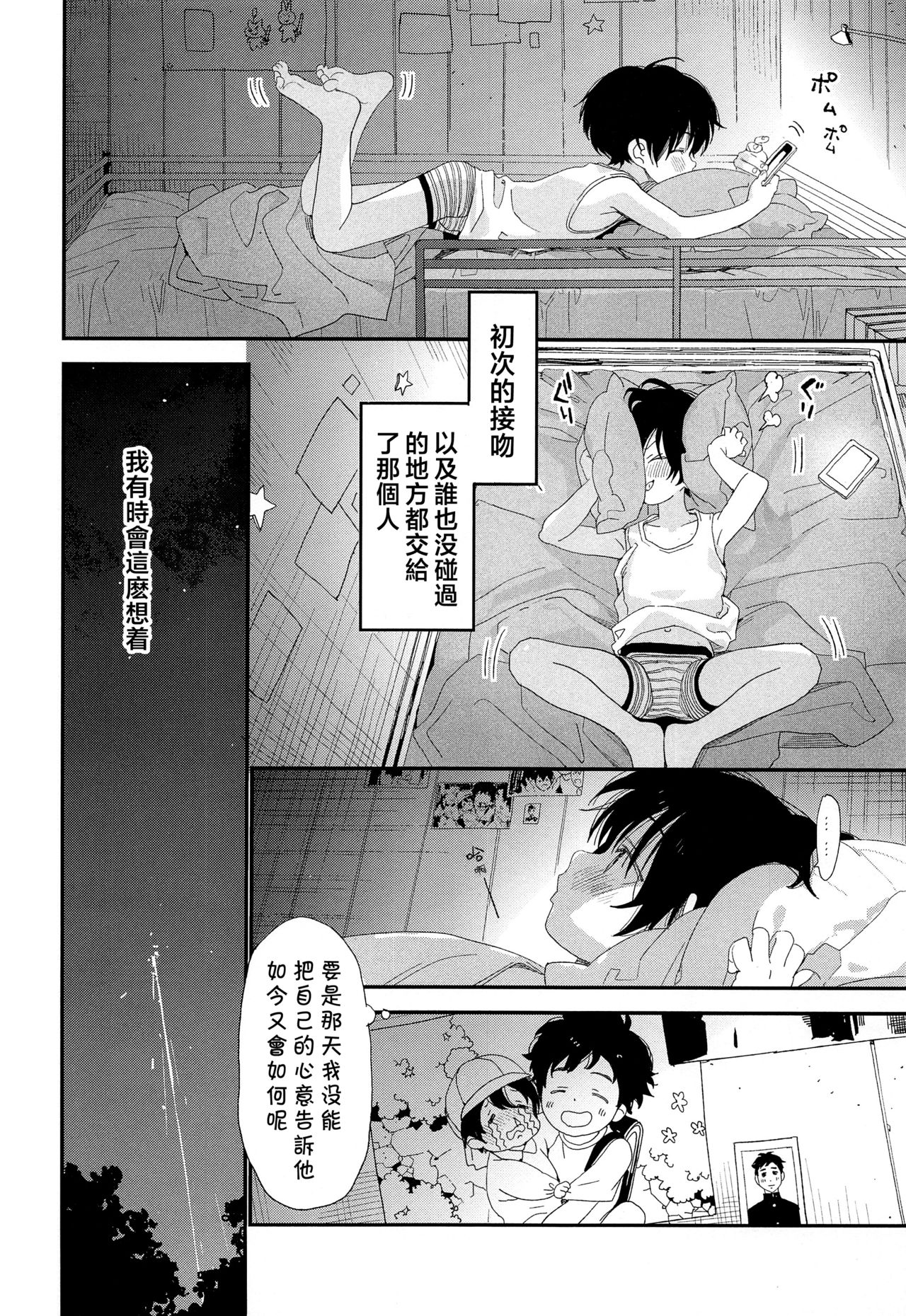 Hanabi no Oto ga Kikoenaku Naru Made page 5 full
