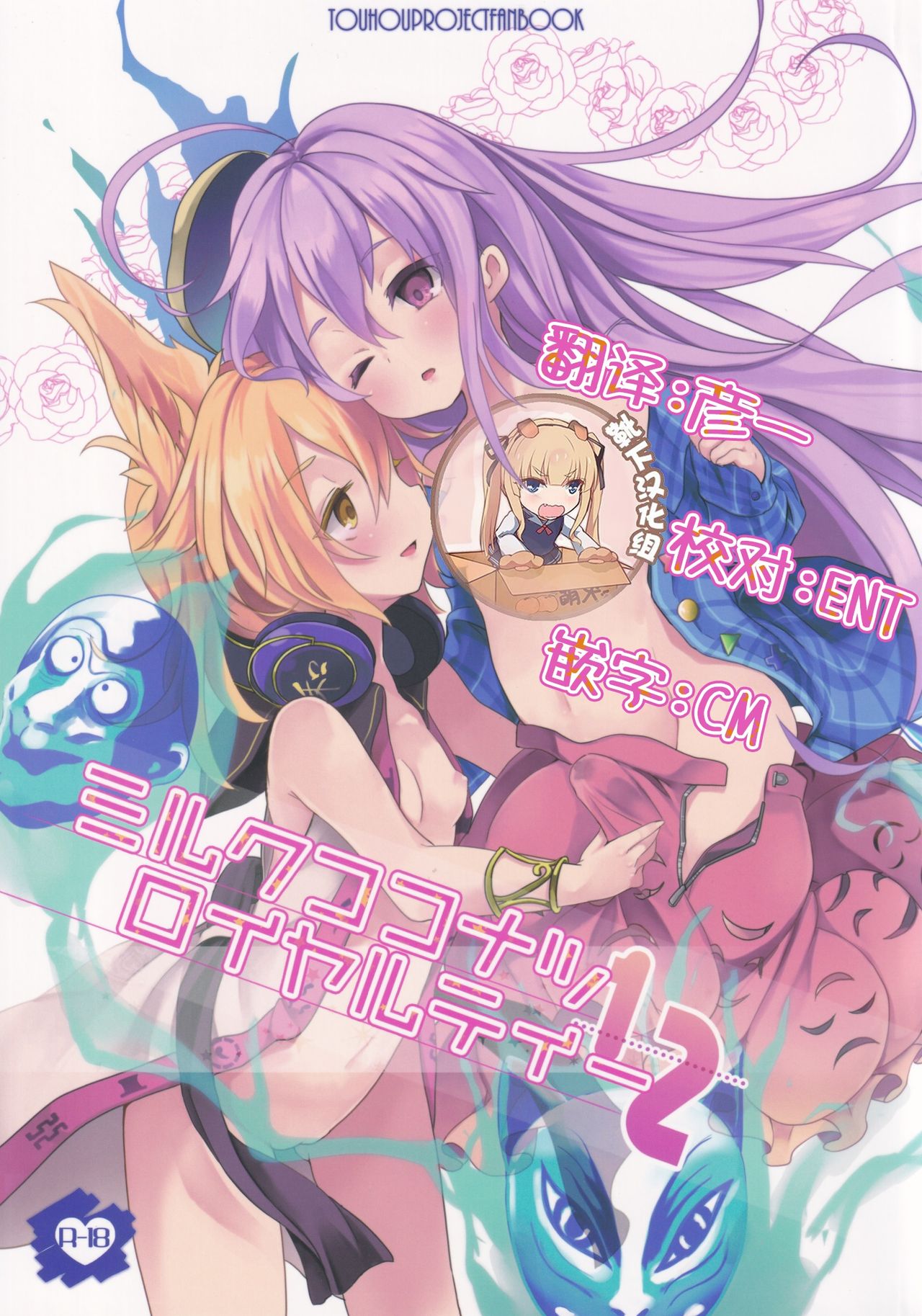 Milk Kokonatsu Royal Tea 1/2 page 1 full