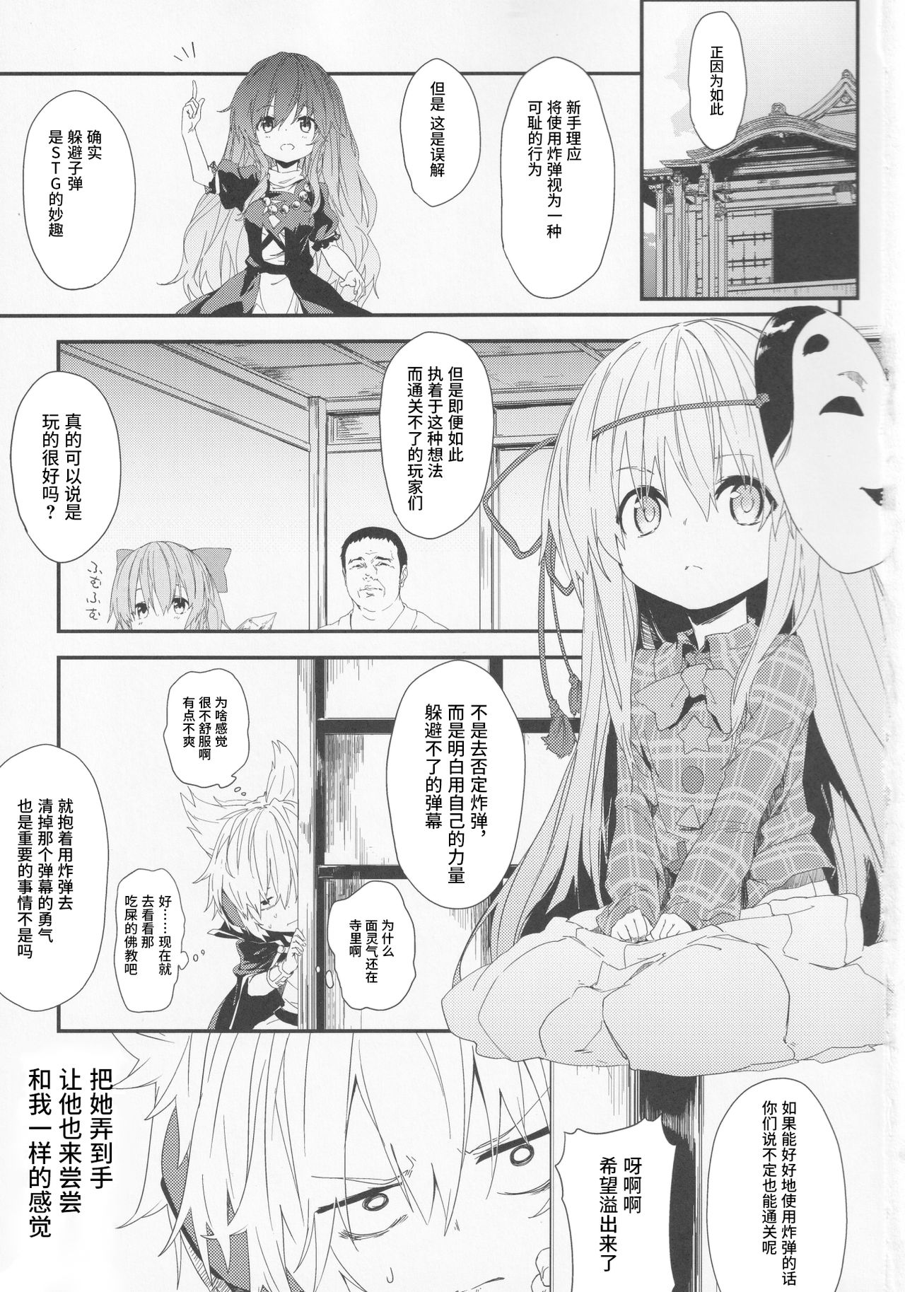 Milk Kokonatsu Royal Tea 1/2 page 3 full