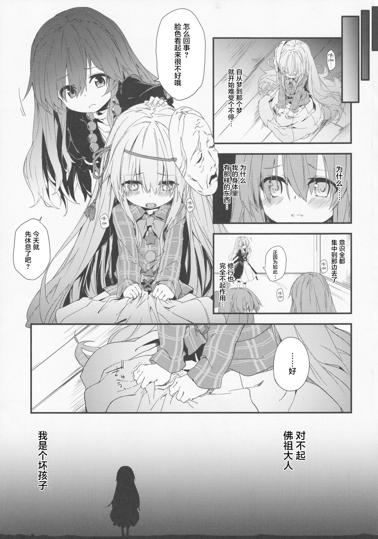 Milk Kokonatsu Royal Tea 1/2 page 5 full