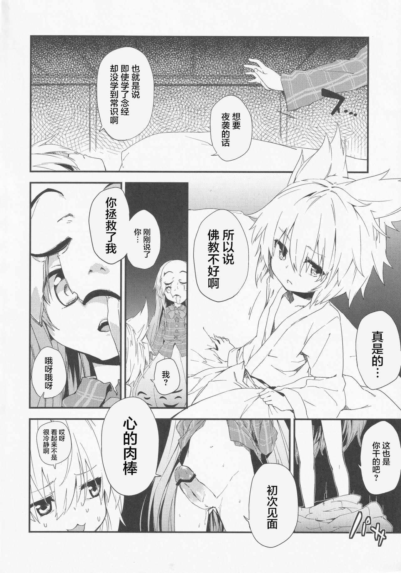Milk Kokonatsu Royal Tea 1/2 page 6 full