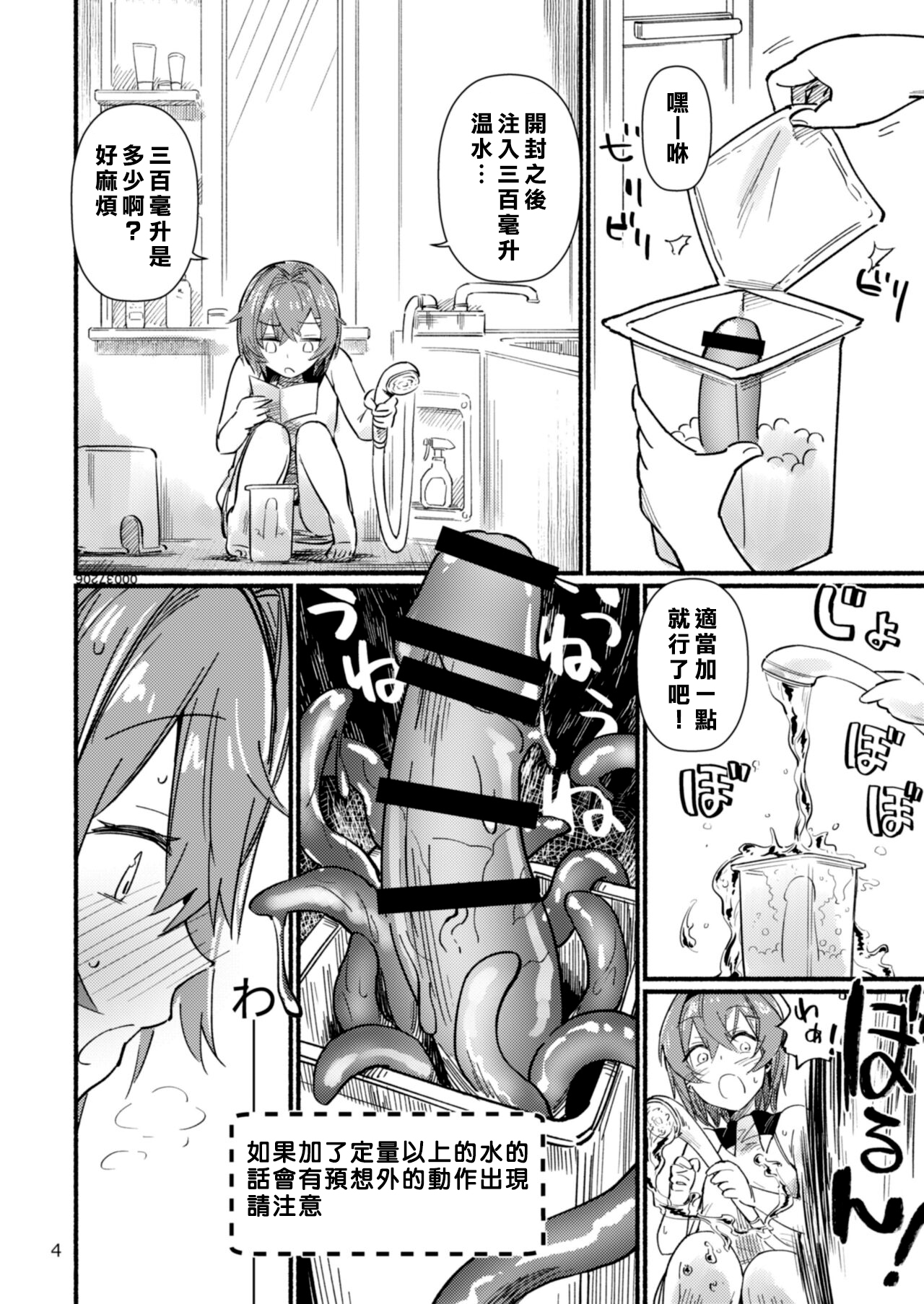 Bishoujo Renkinjutsu-shi ni Yoru Seitai Dirudoreby | 美少女炼金术师和活体假鸡巴评价 page 5 full