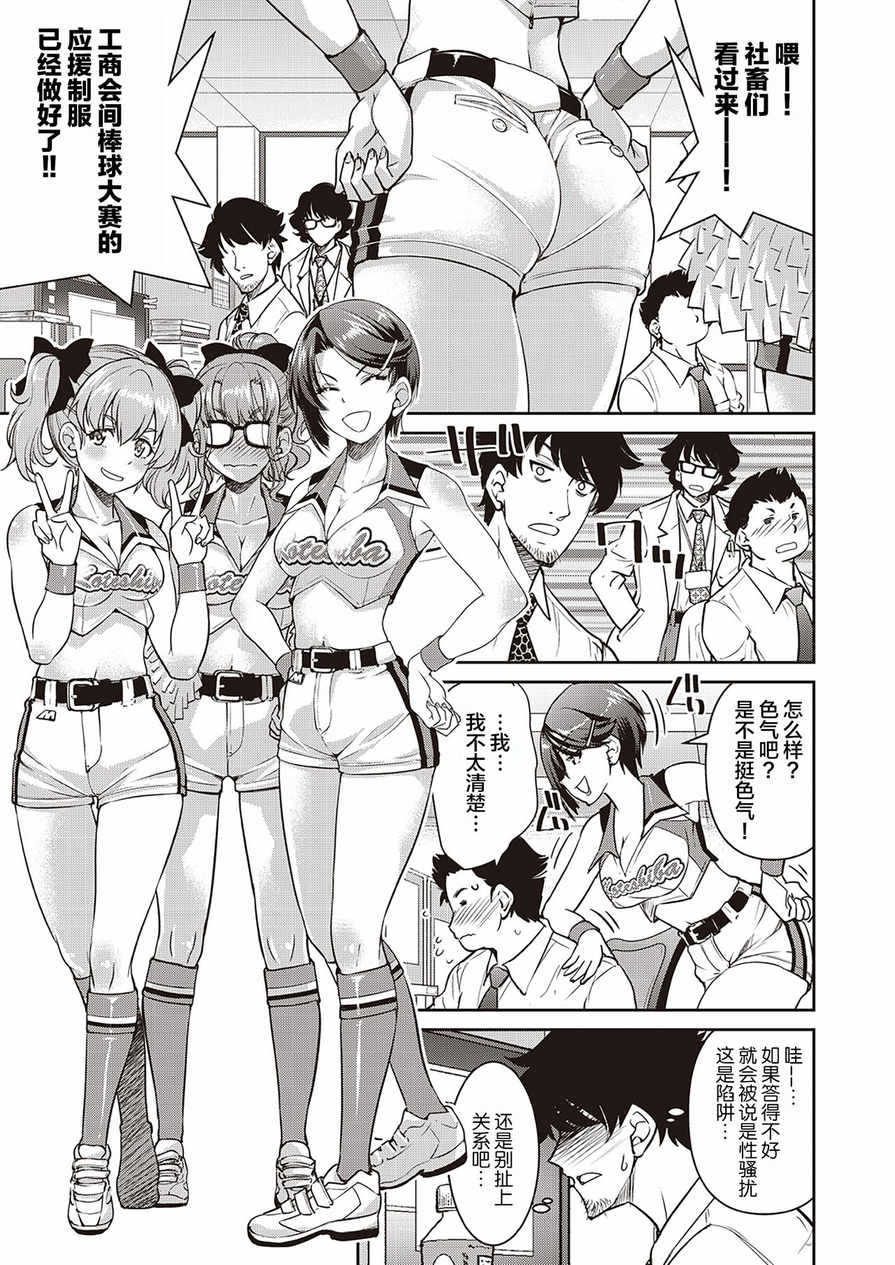 Genjitsu Sekai Cheat Nawashi Sannonawa page 8 full